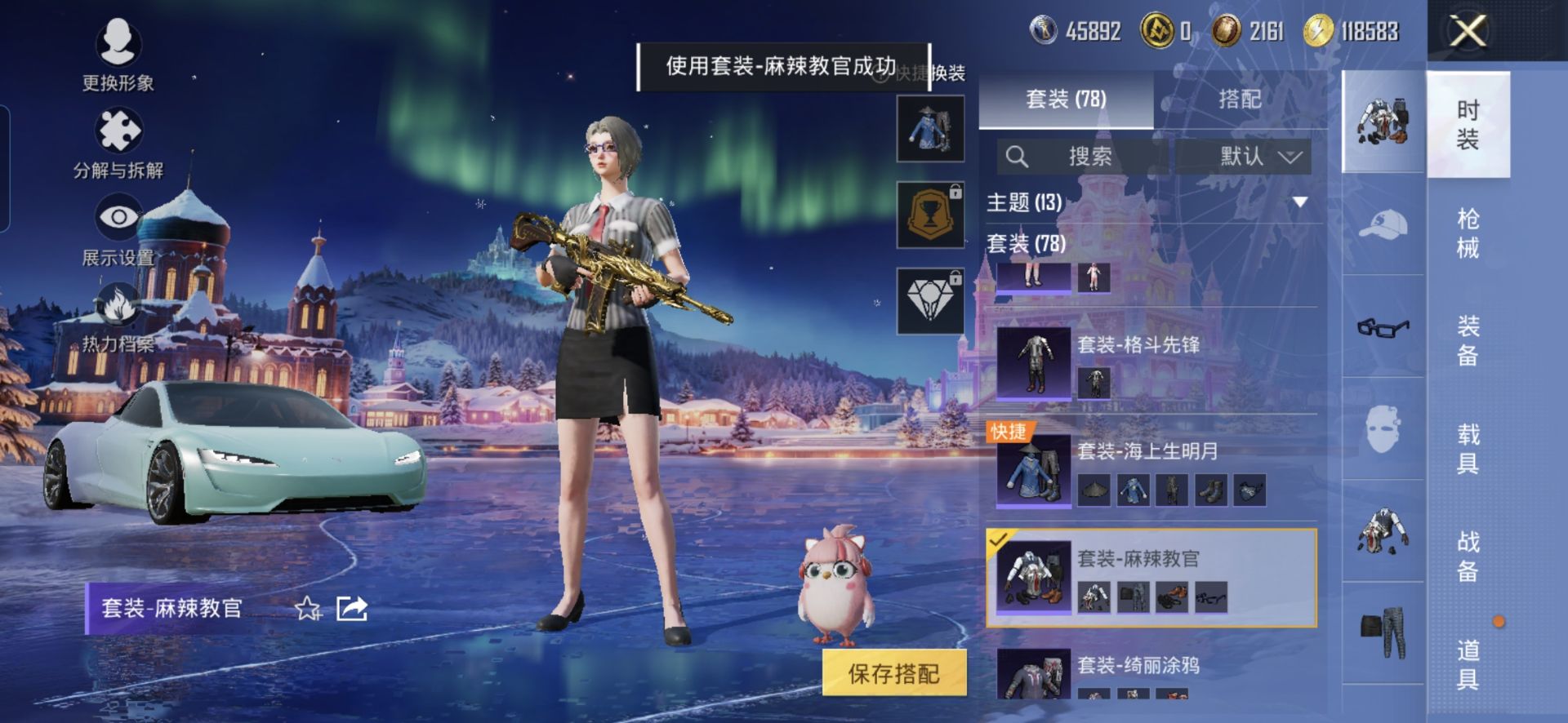 HPQM418360和平精英账号详情图8 HPQM418360和平精英账号详情图8