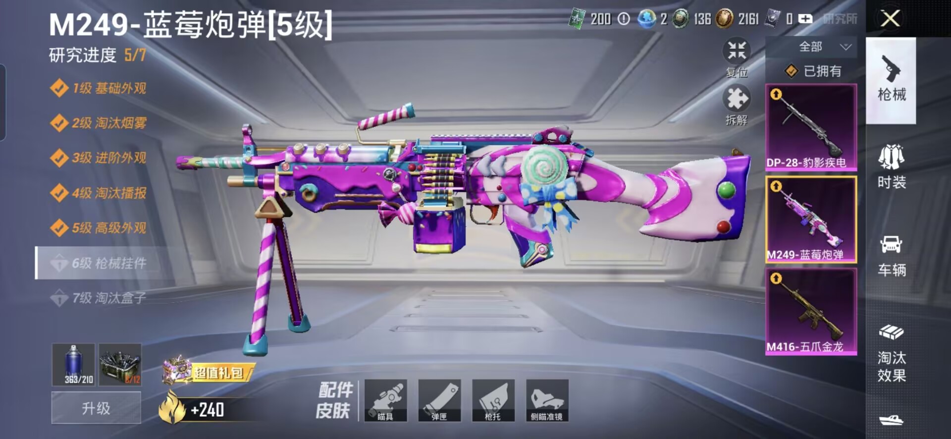 HPQM418360和平精英账号详情图4 HPQM418360和平精英账号详情图4