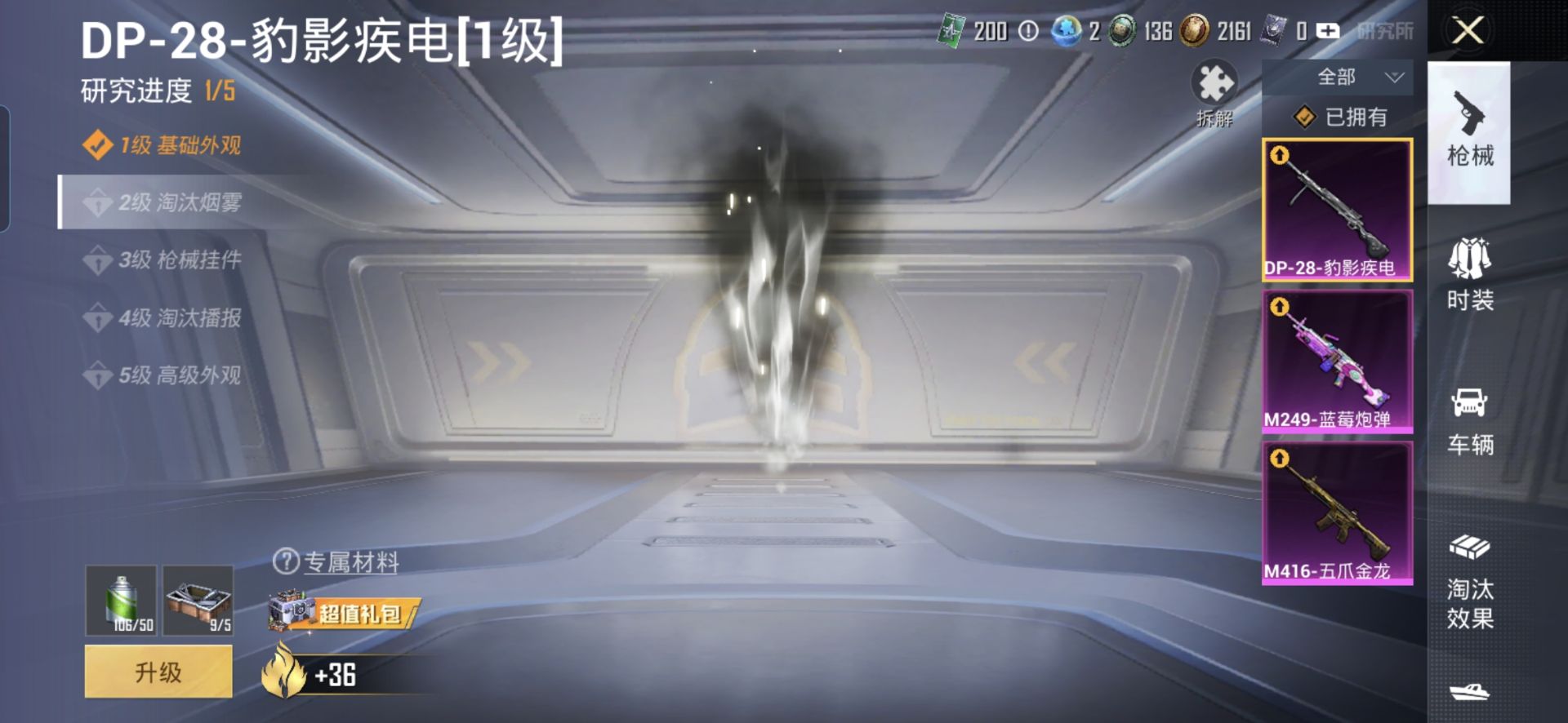 HPQM418360和平精英账号详情图10 HPQM418360和平精英账号详情图10