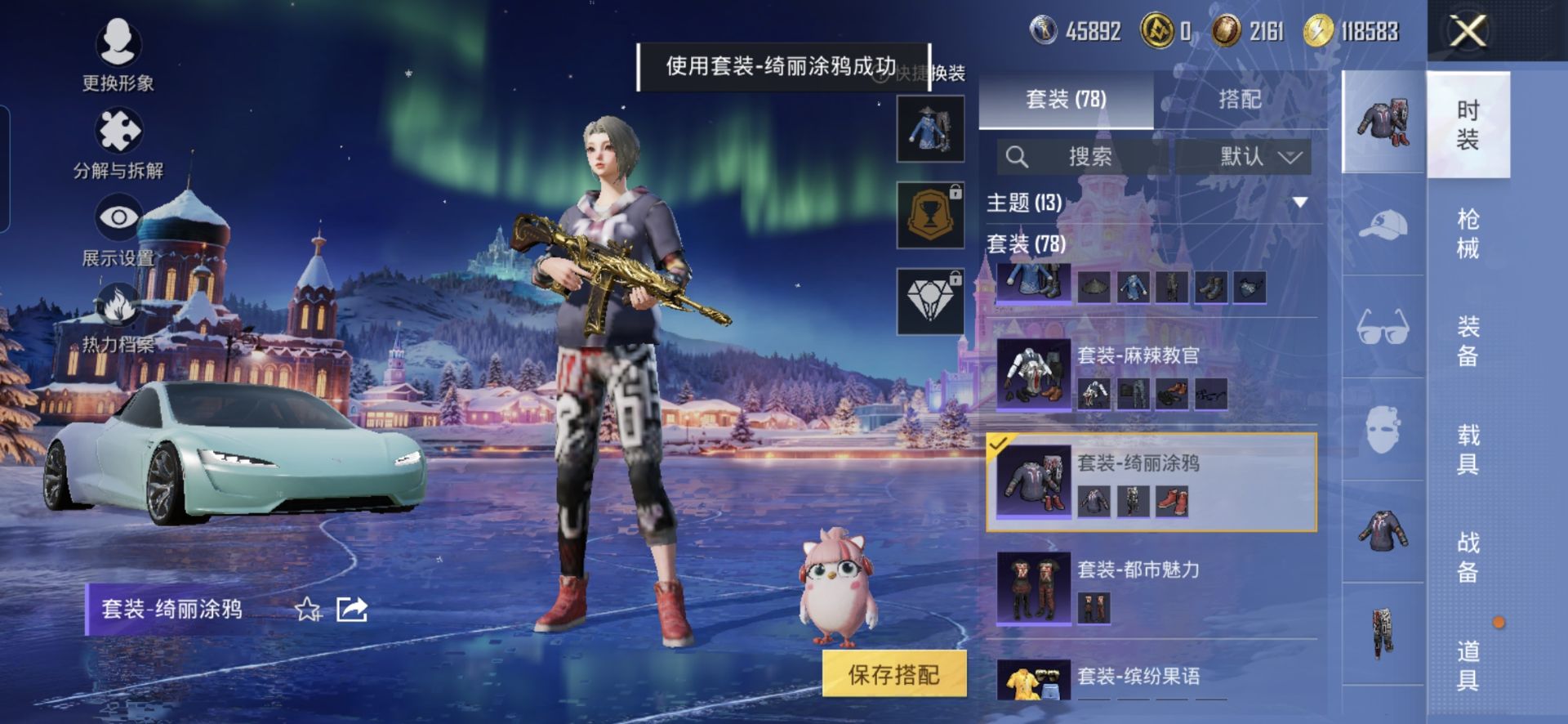 HPQM418360和平精英账号详情图11 HPQM418360和平精英账号详情图11