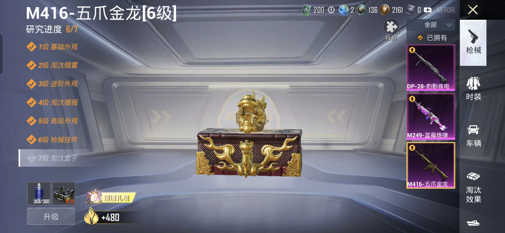 HPQM418360和平精英账号详情图15 HPQM418360和平精英账号详情图15