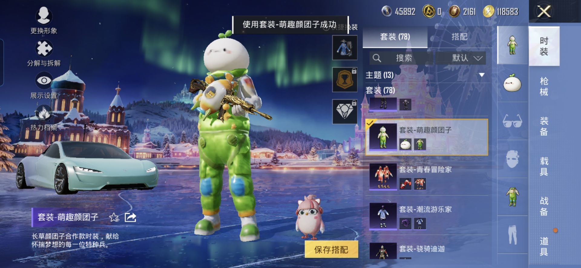 HPQM418360和平精英账号详情图12 HPQM418360和平精英账号详情图12