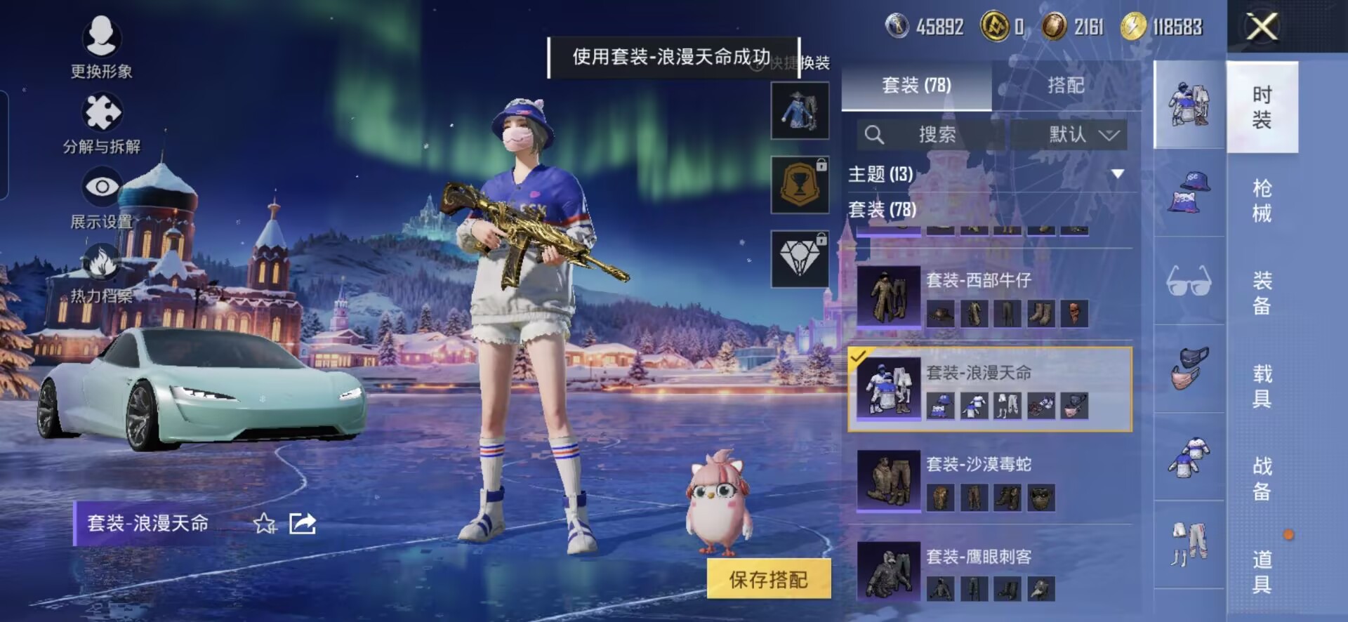 HPQM418360和平精英账号详情图13 HPQM418360和平精英账号详情图13