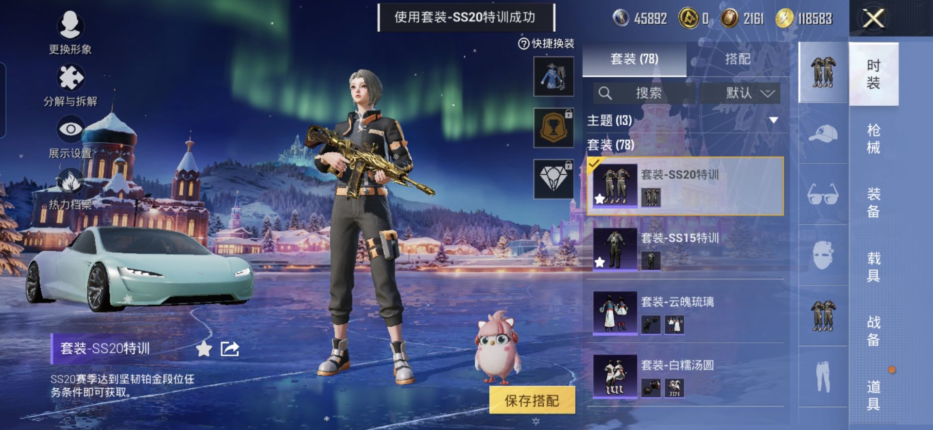 HPQM418360和平精英账号详情图17 HPQM418360和平精英账号详情图17