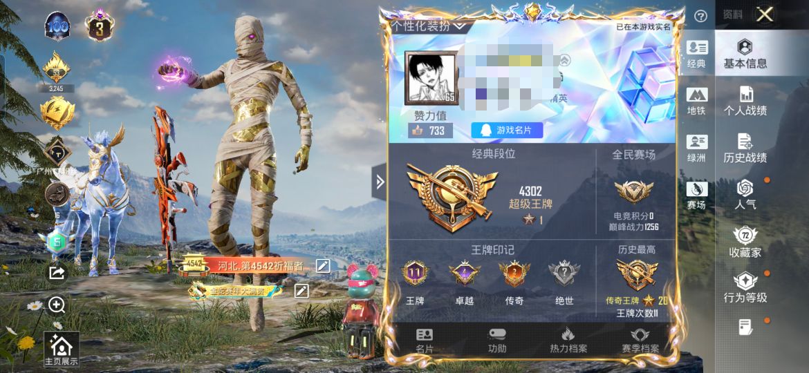 和平精英账号安卓QQ2载具-166套装-260枪皮-M【AUG-星梦奇缘3级 2神装3级图卡盟 1级塞卢姆 星梦玉骢 梦