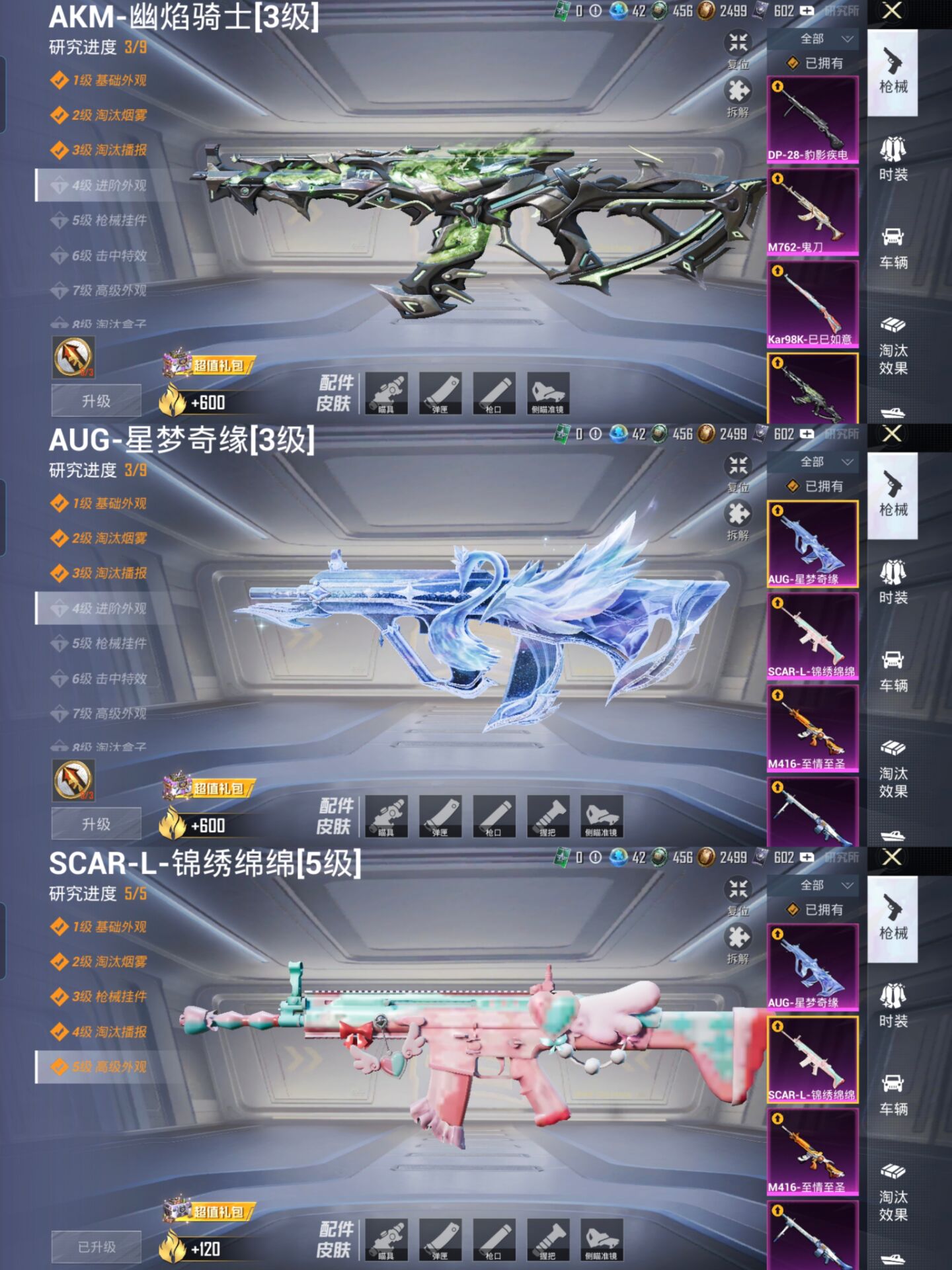 HPCMW420285和平精英账号详情图6 HPCMW420285和平精英账号详情图6