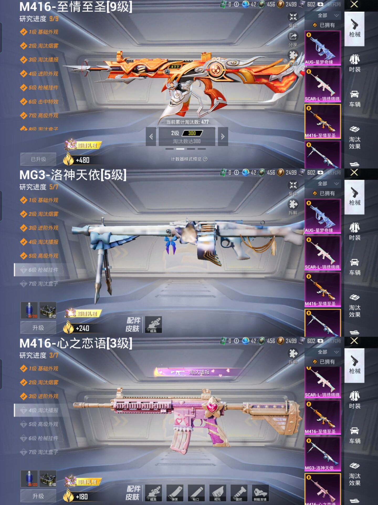 HPCMW420285和平精英账号详情图5 HPCMW420285和平精英账号详情图5