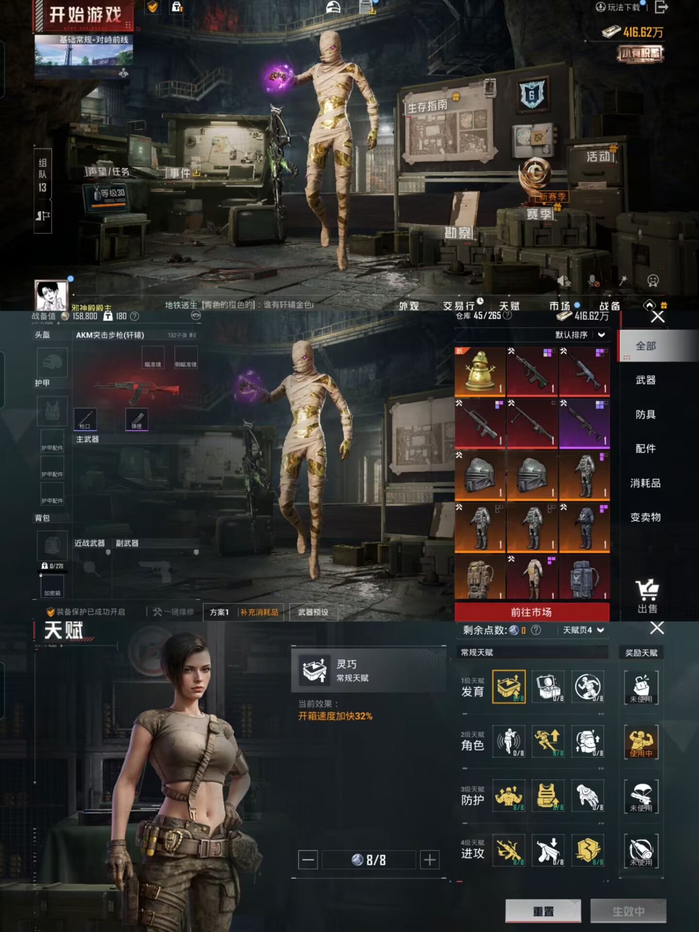 HPCMW420285和平精英账号详情图2 HPCMW420285和平精英账号详情图2