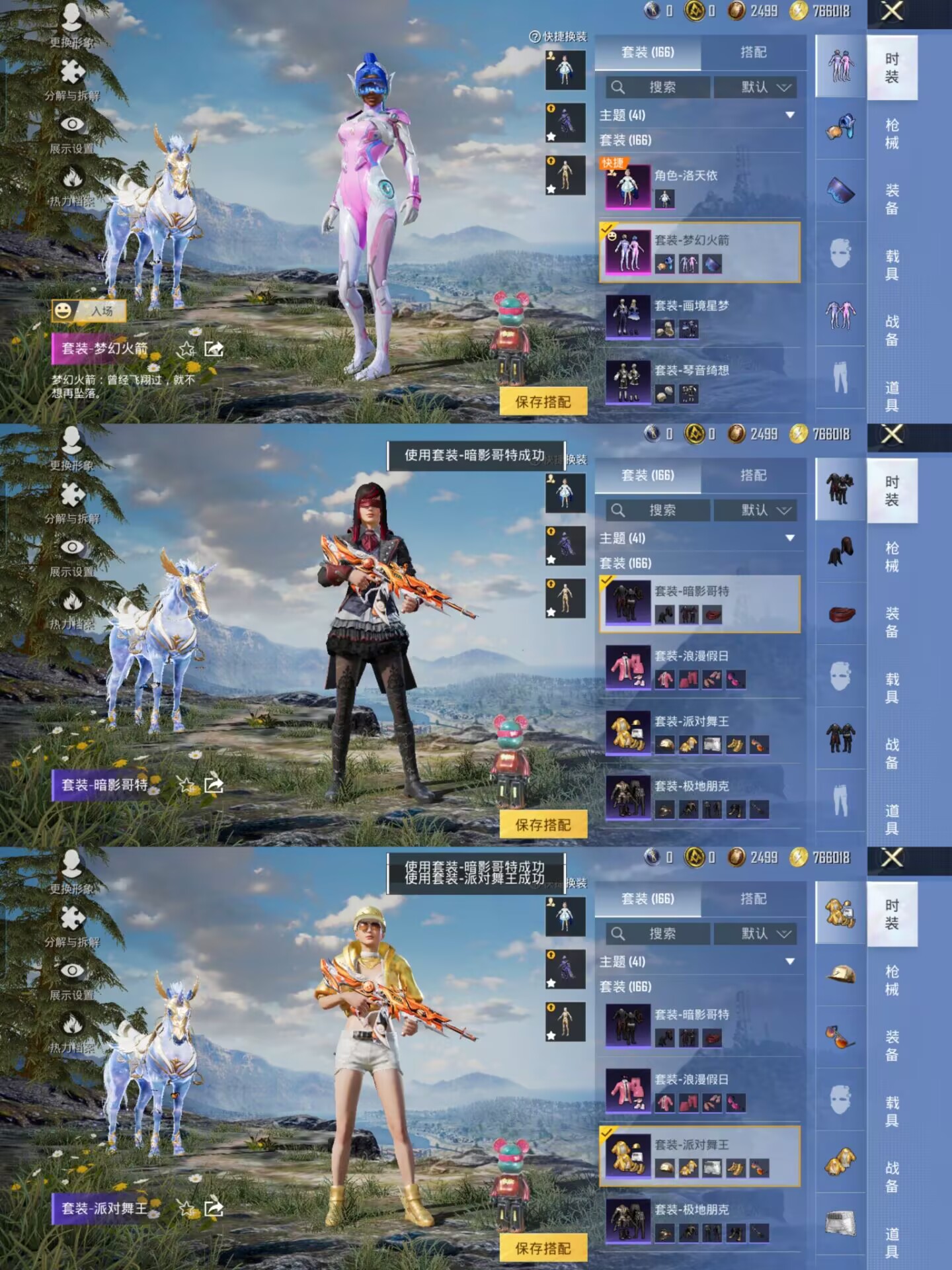 HPCMW420285和平精英账号详情图4 HPCMW420285和平精英账号详情图4