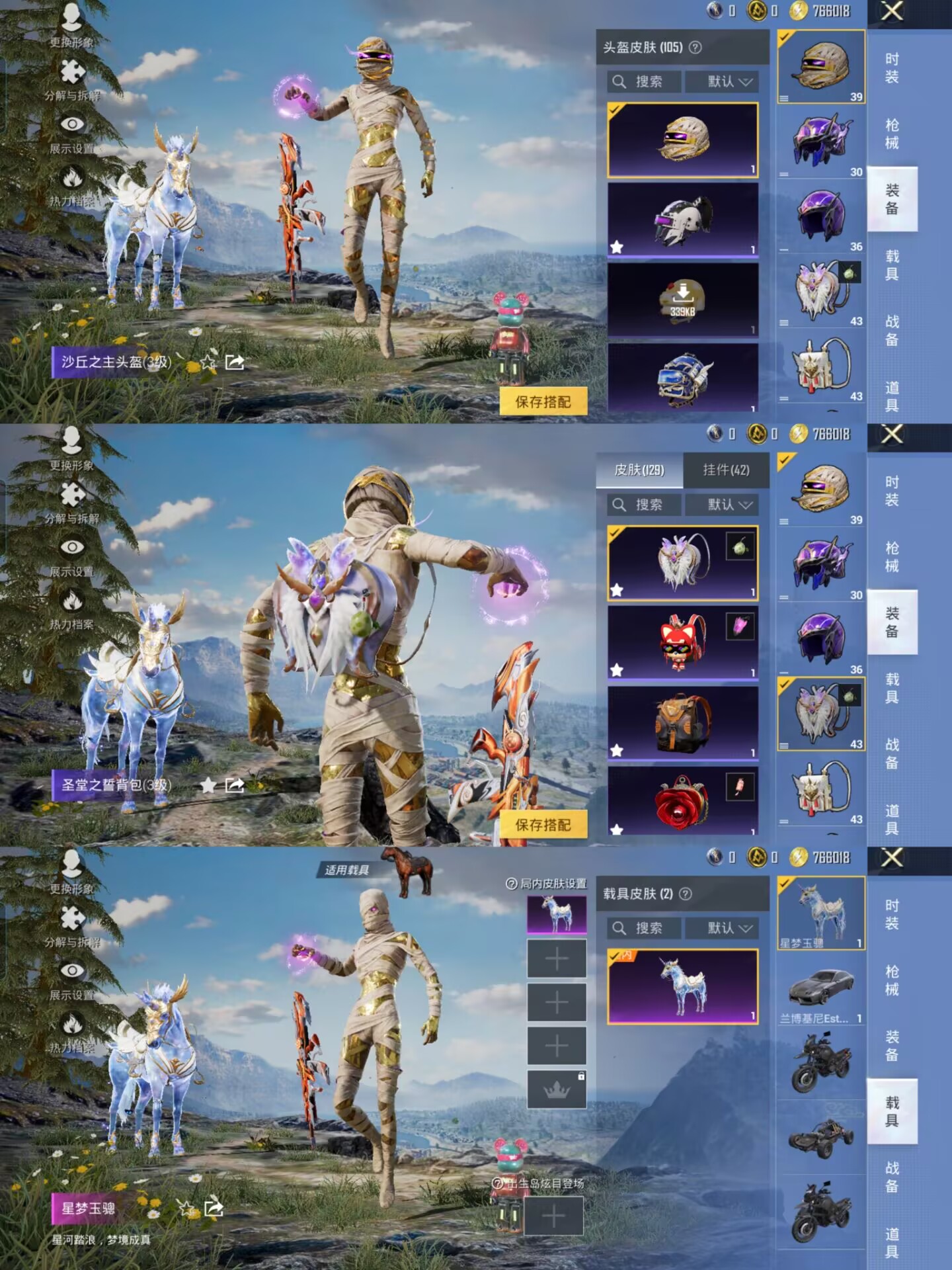 HPCMW420285和平精英账号详情图10 HPCMW420285和平精英账号详情图10