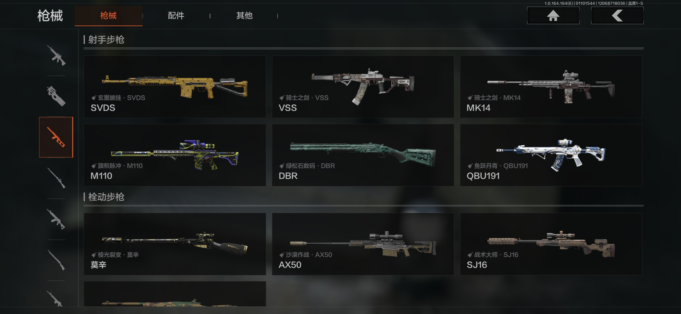 AQQM41685暗区突围账号详情图7