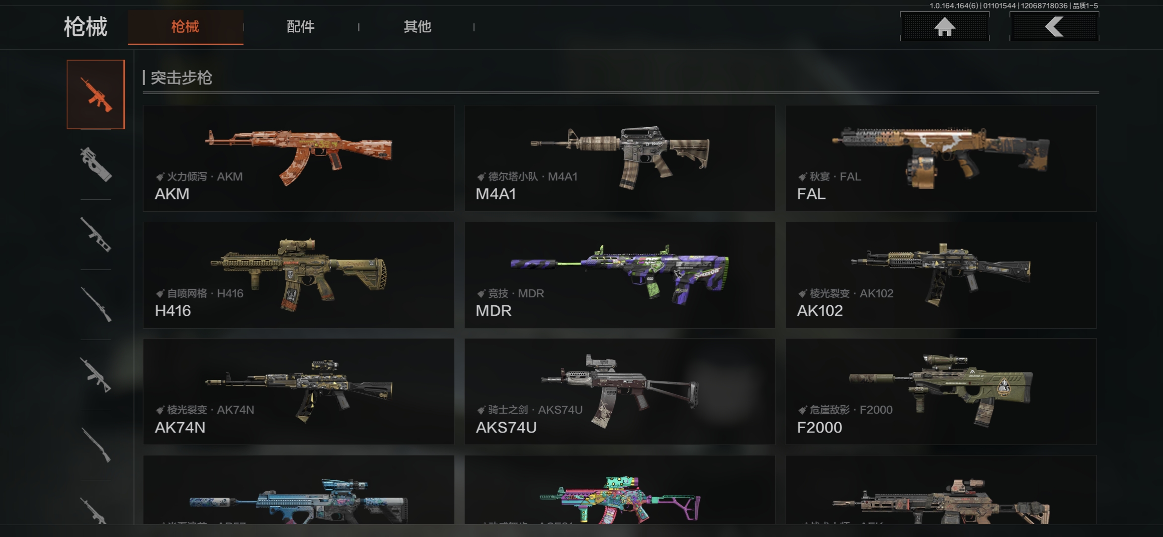 AQQM41685暗区突围账号详情图5