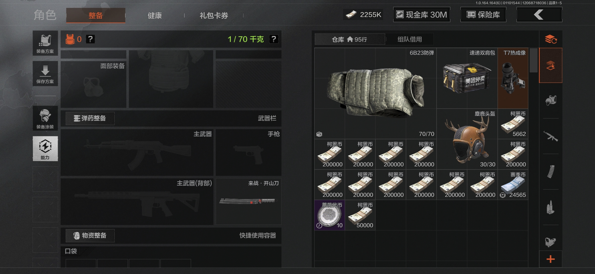 AQQM41685暗区突围账号详情图4