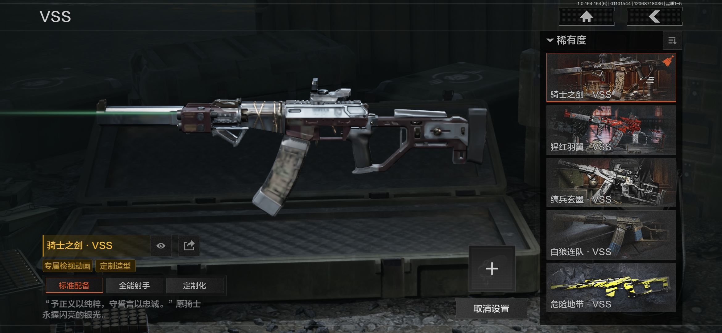 AQQM41685暗区突围账号详情图8