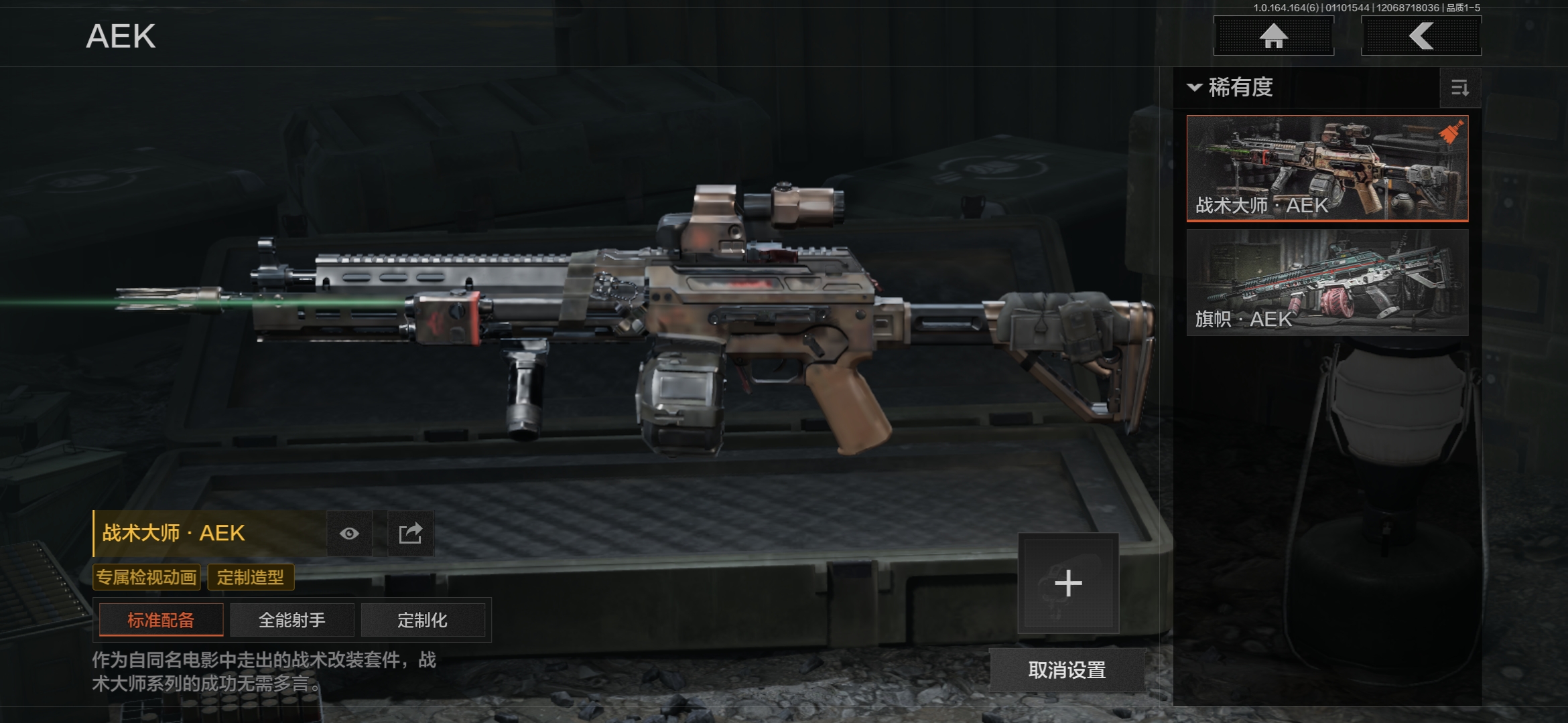 AQQM41685暗区突围账号详情图9