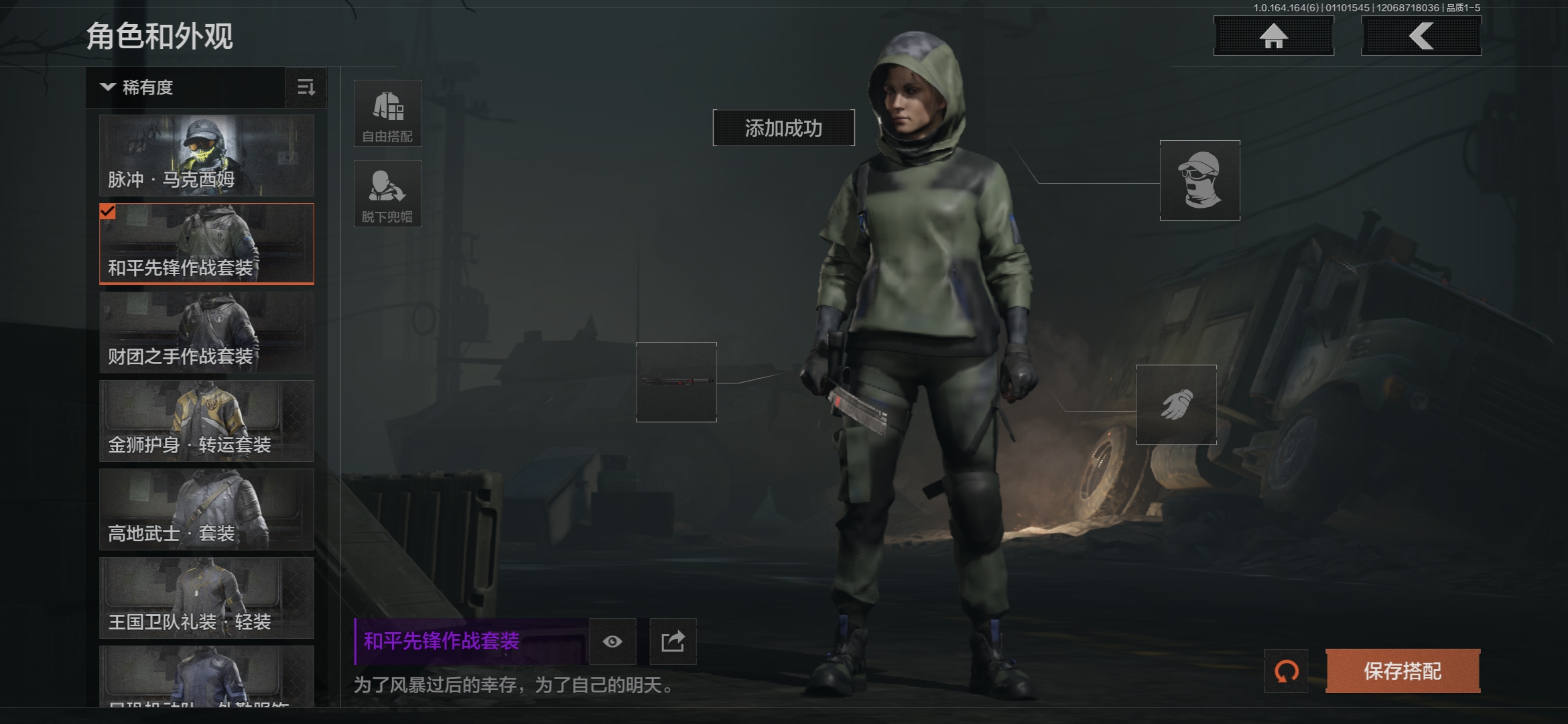 AQQM41685暗区突围账号详情图12