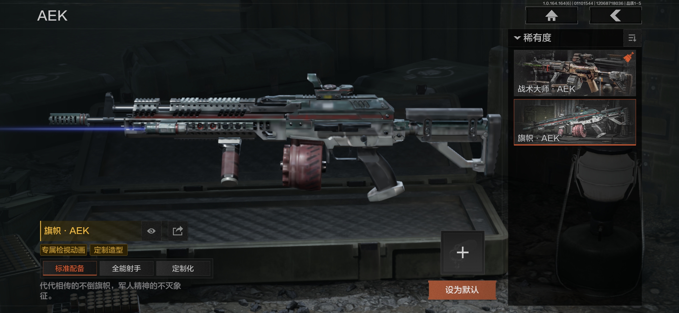 AQQM41685暗区突围账号详情图10