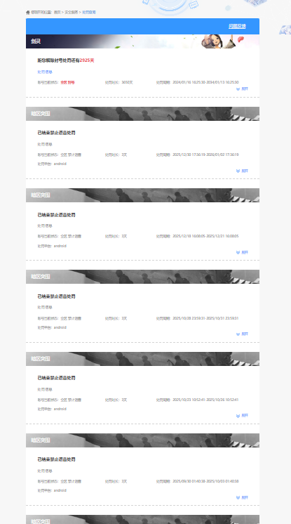 AQQM41685暗区突围账号详情图16