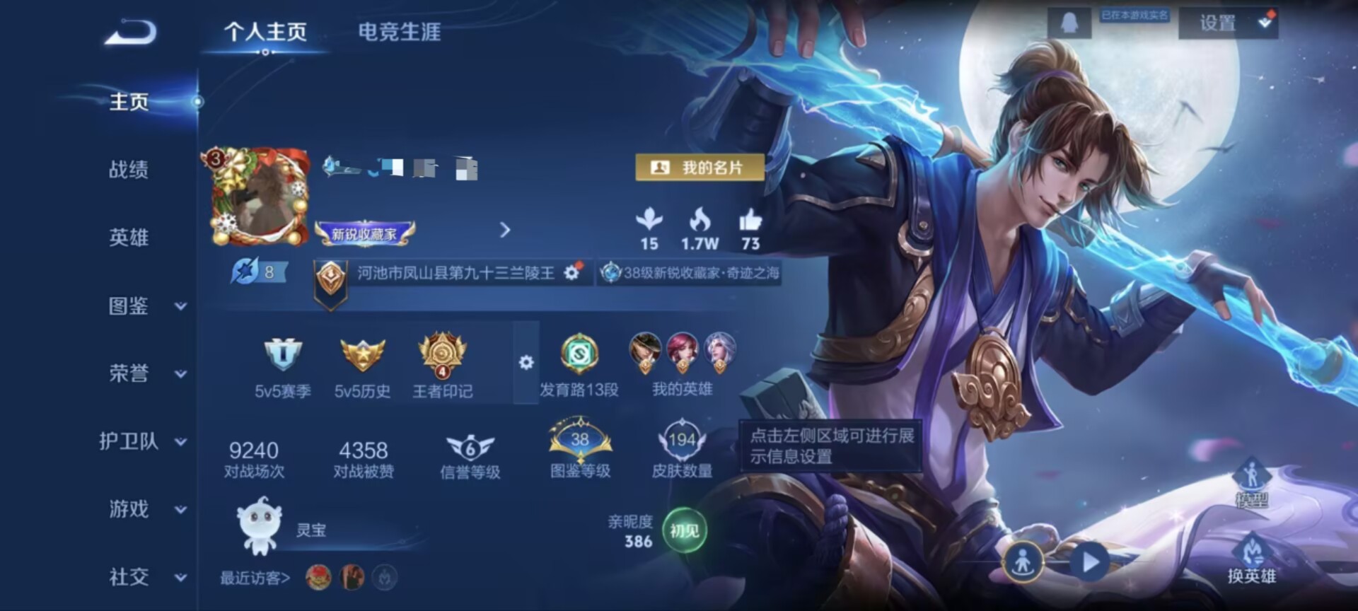 王者荣耀账号安卓QQMWZ104473【194皮肤v5 1传说 至尊宝 星币7617】安卓Q-194皮肤-127英雄 【