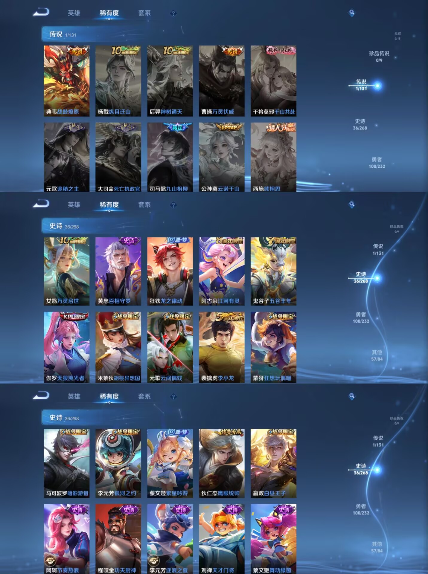 WZQM439313王者荣耀账号详情图3 WZQM439313王者荣耀账号详情图3