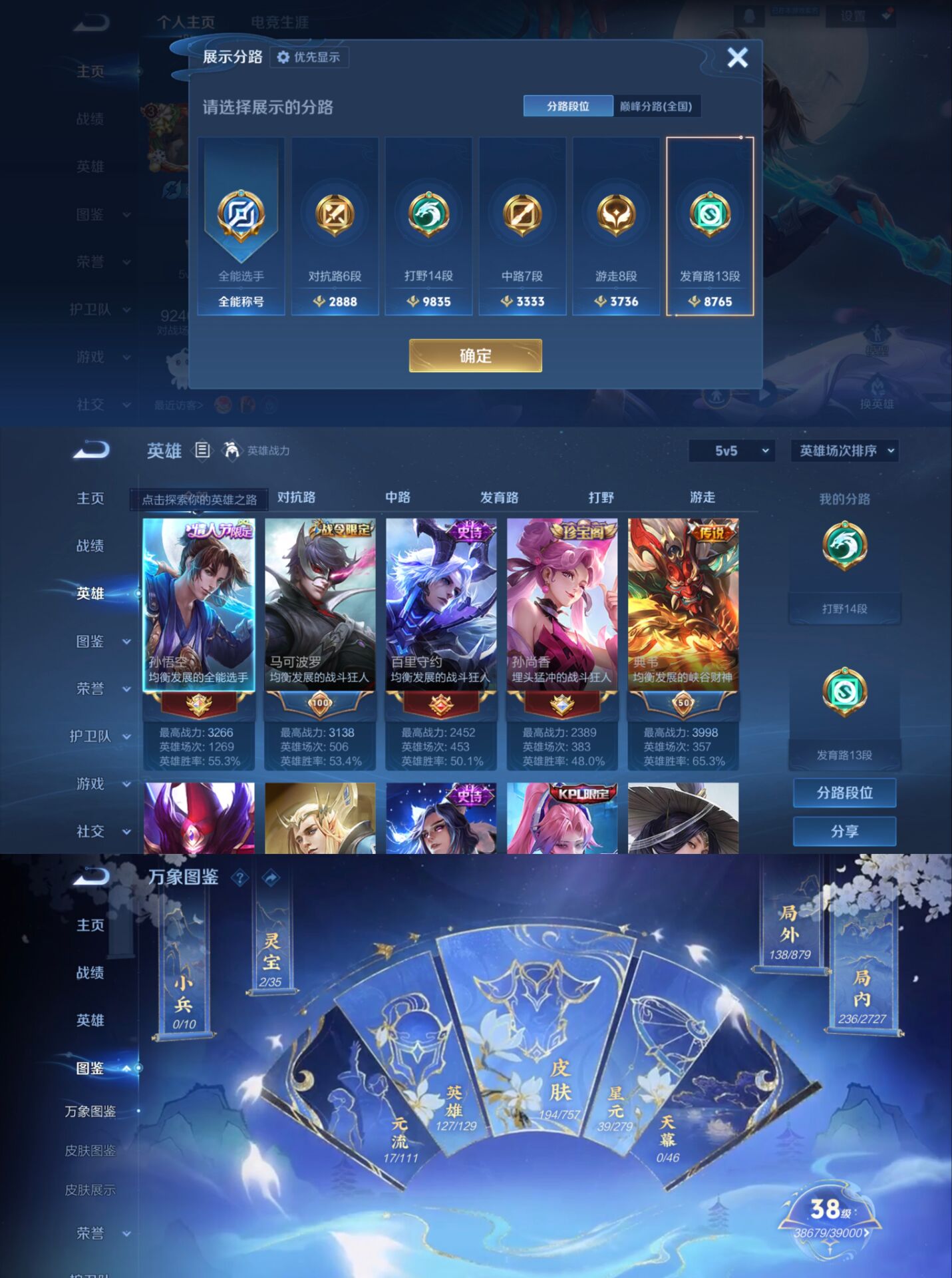 WZQM439313王者荣耀账号详情图5 WZQM439313王者荣耀账号详情图5