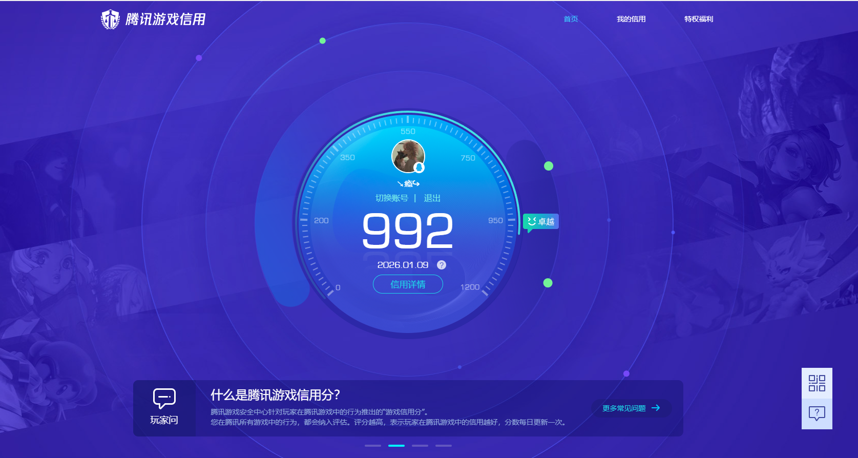 WZQM439313王者荣耀账号详情图8 WZQM439313王者荣耀账号详情图8