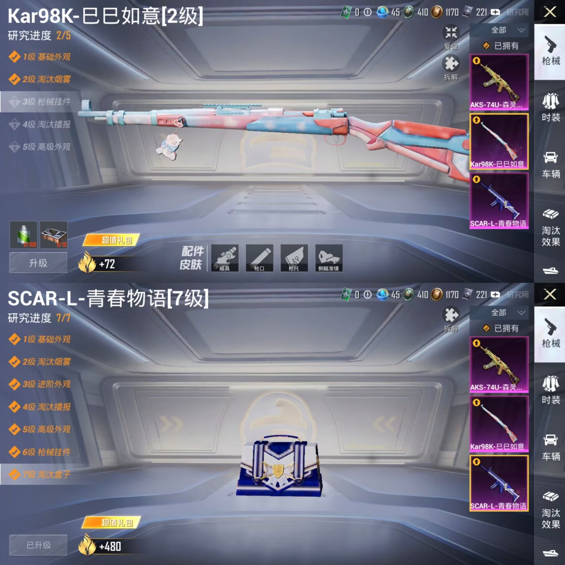 HPQM420286和平精英账号详情图8