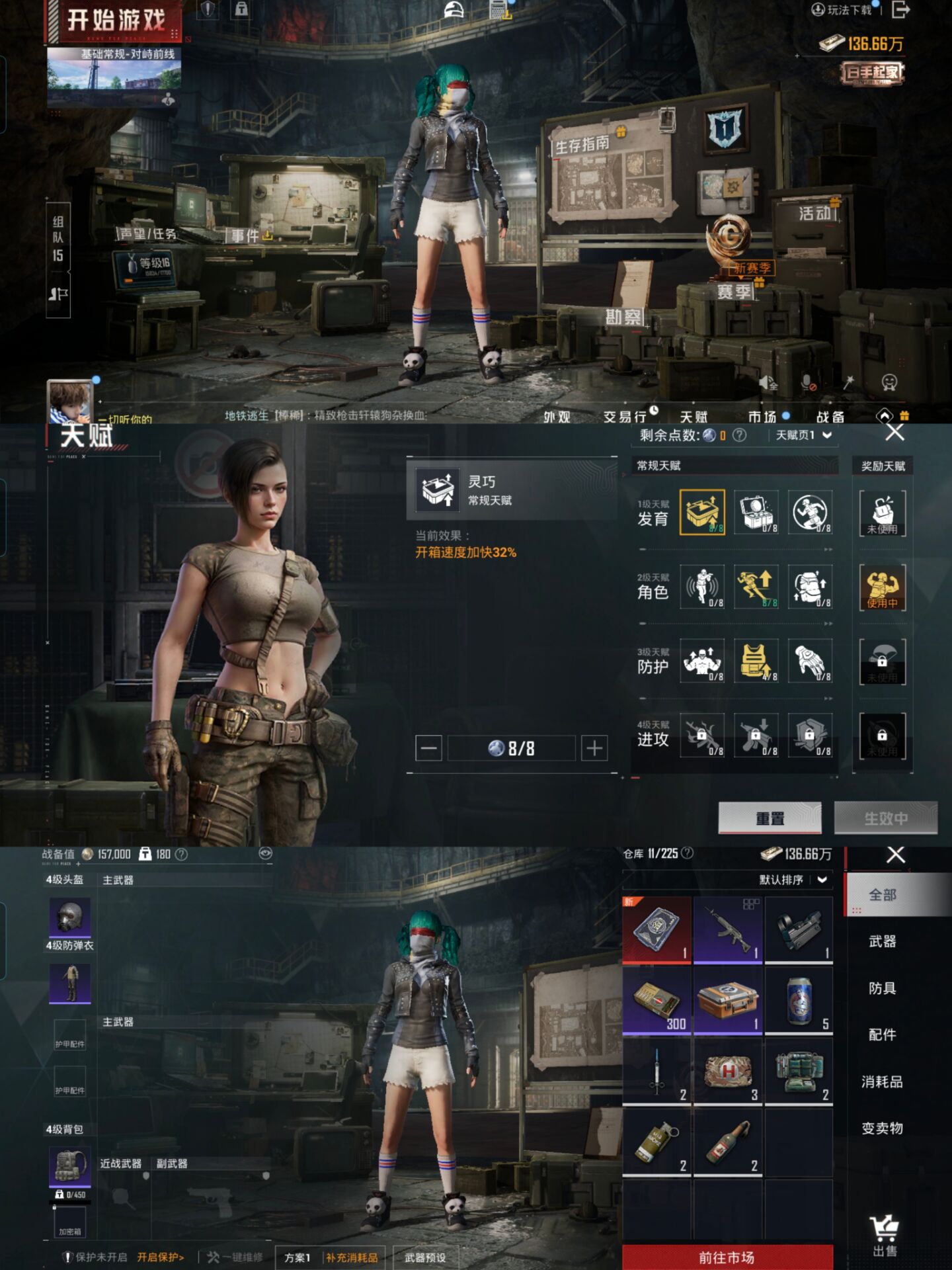 HPQM420286和平精英账号详情图3