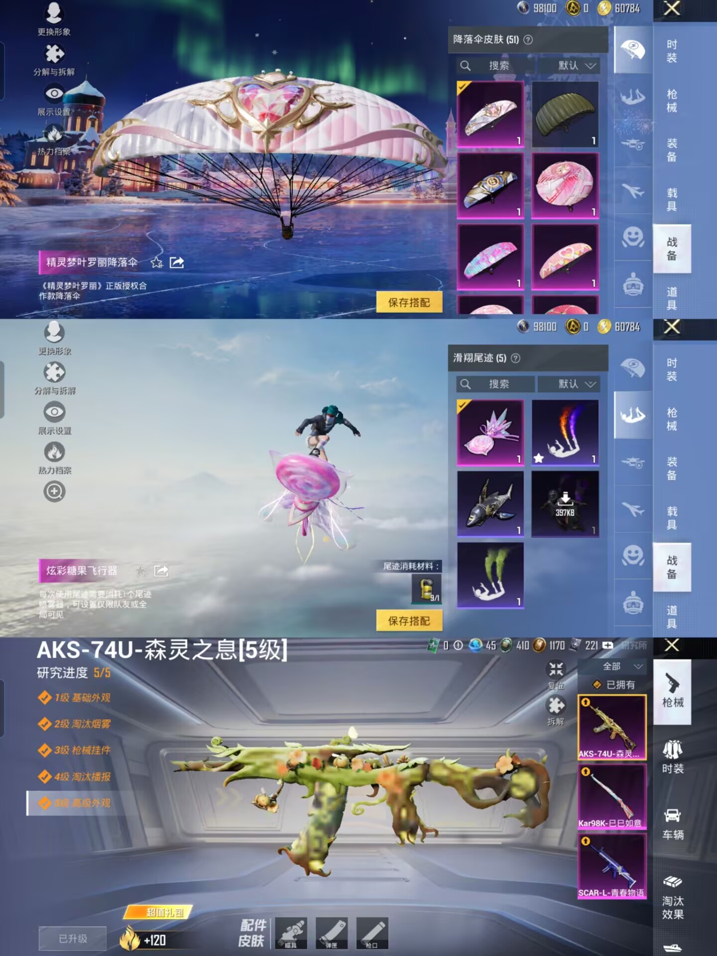 HPQM420286和平精英账号详情图9