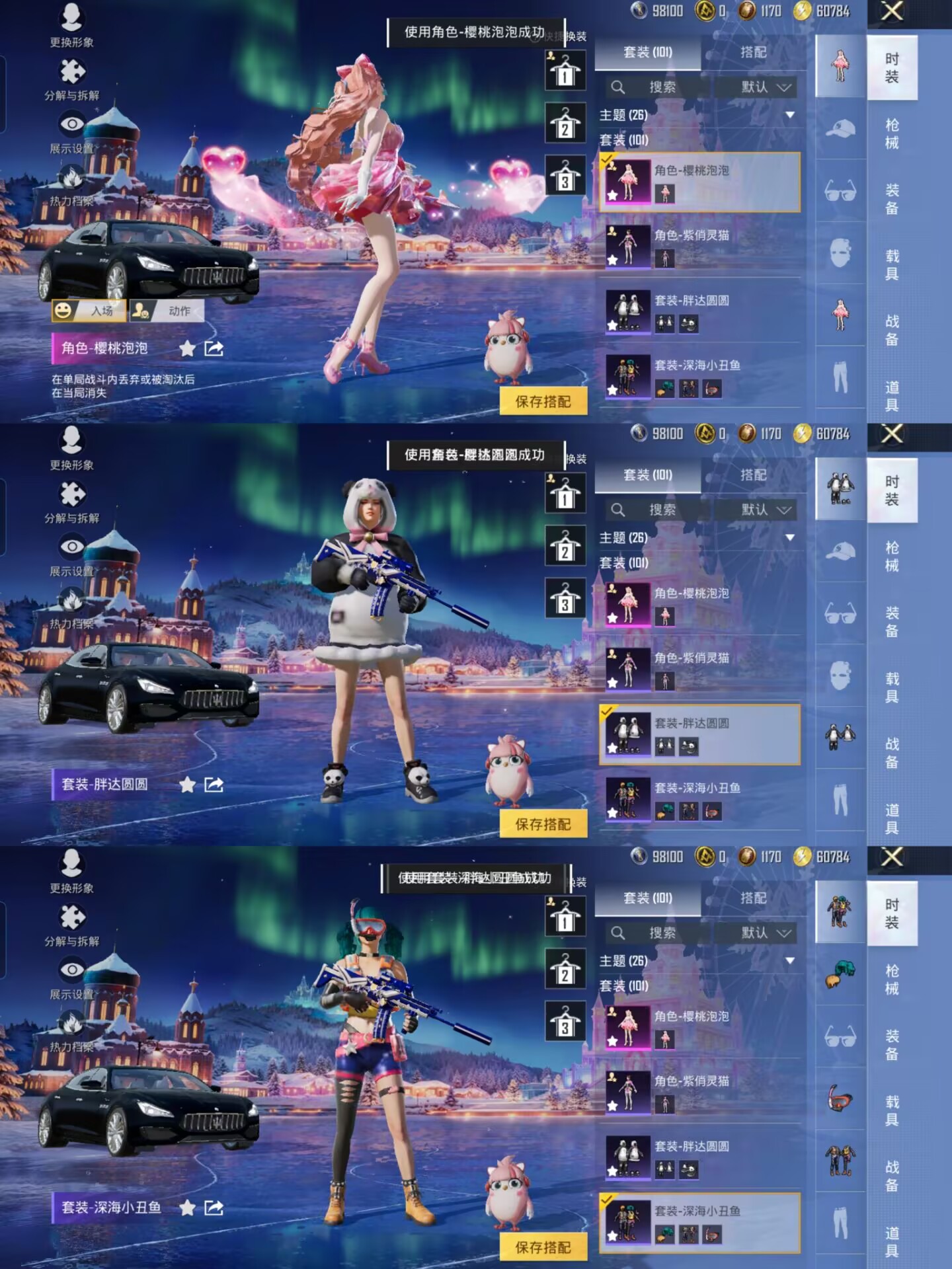 HPQM420286和平精英账号详情图4