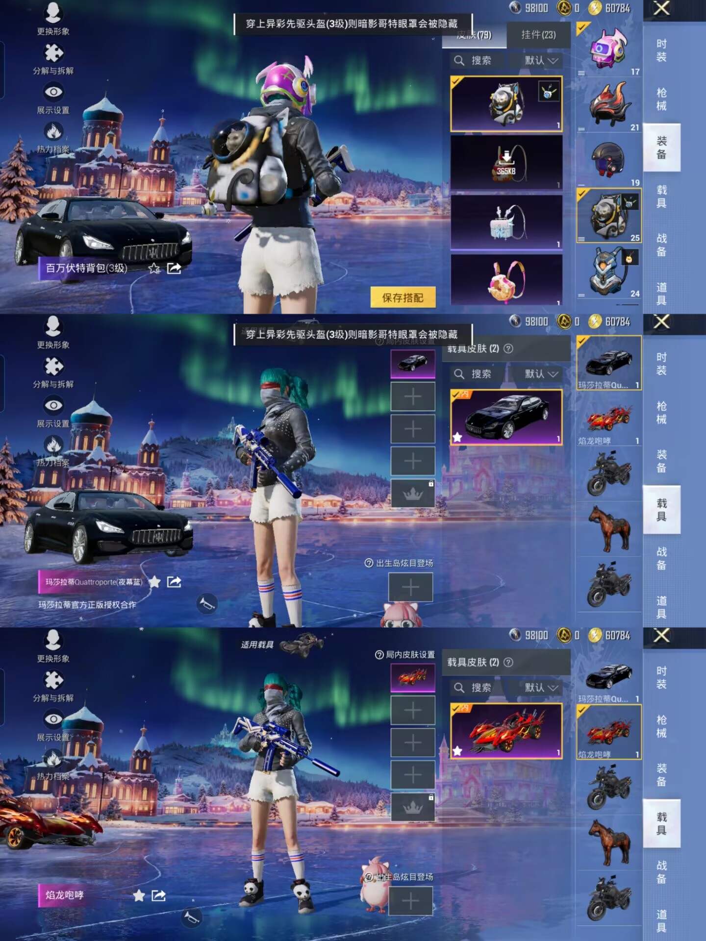 HPQM420286和平精英账号详情图6