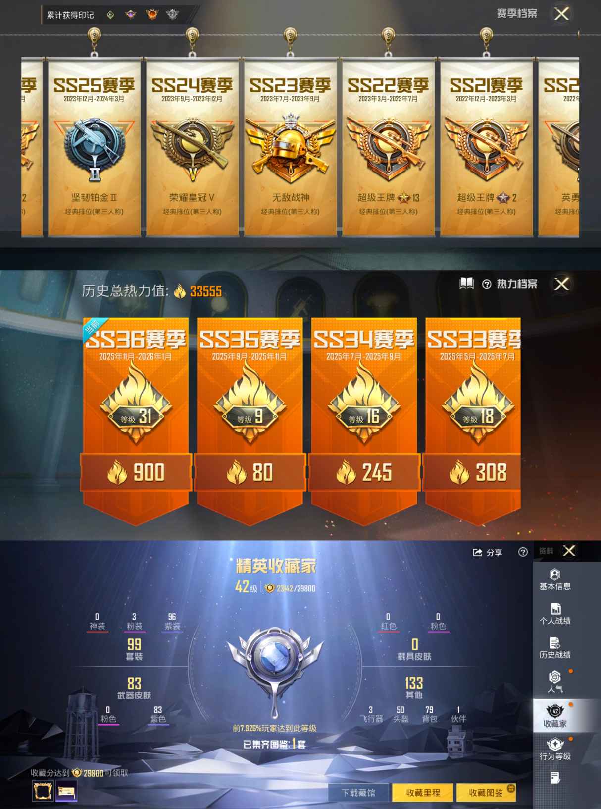 HPQM420289和平精英账号详情图3