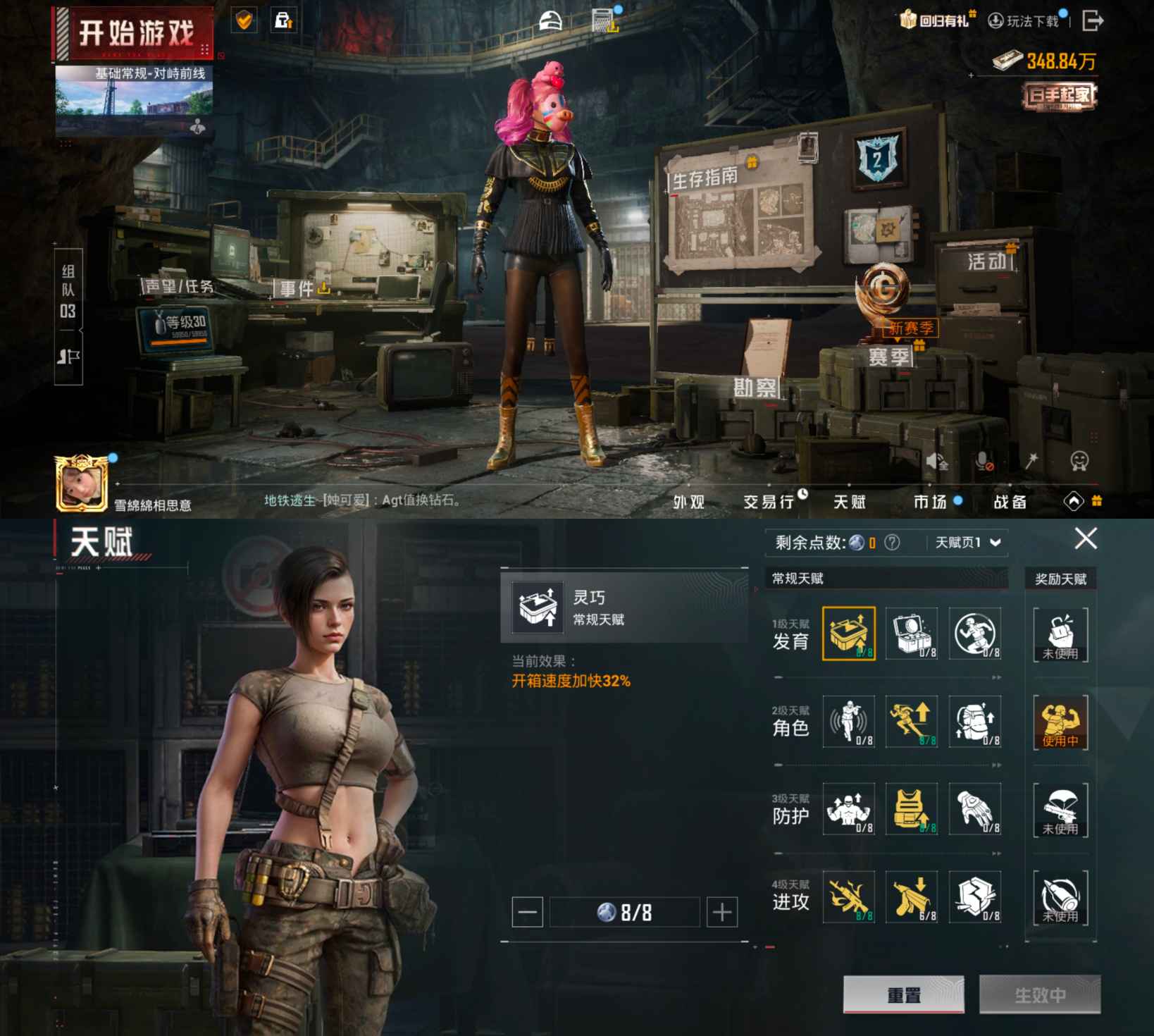 HPQM420289和平精英账号详情图4