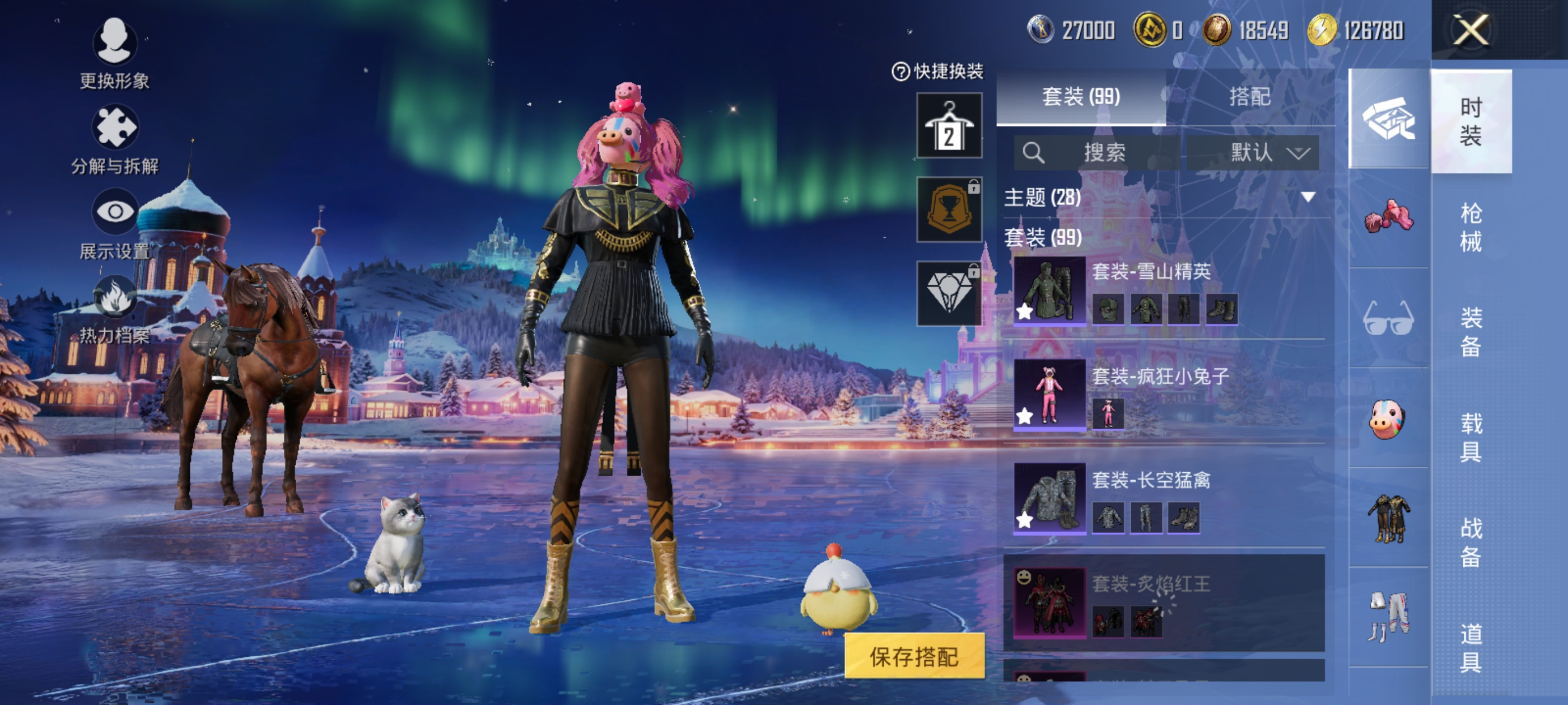 HPQM420289和平精英账号详情图6