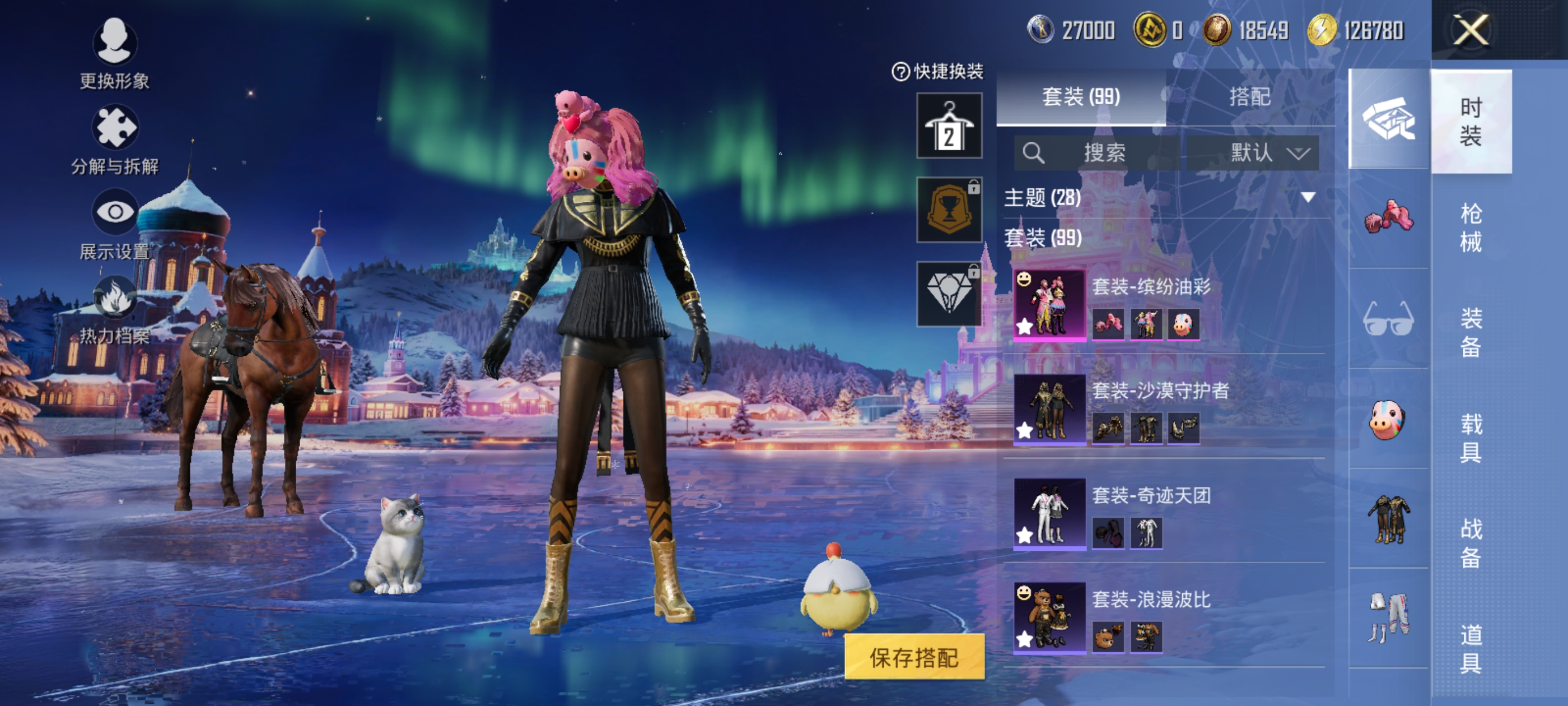 HPQM420289和平精英账号详情图5