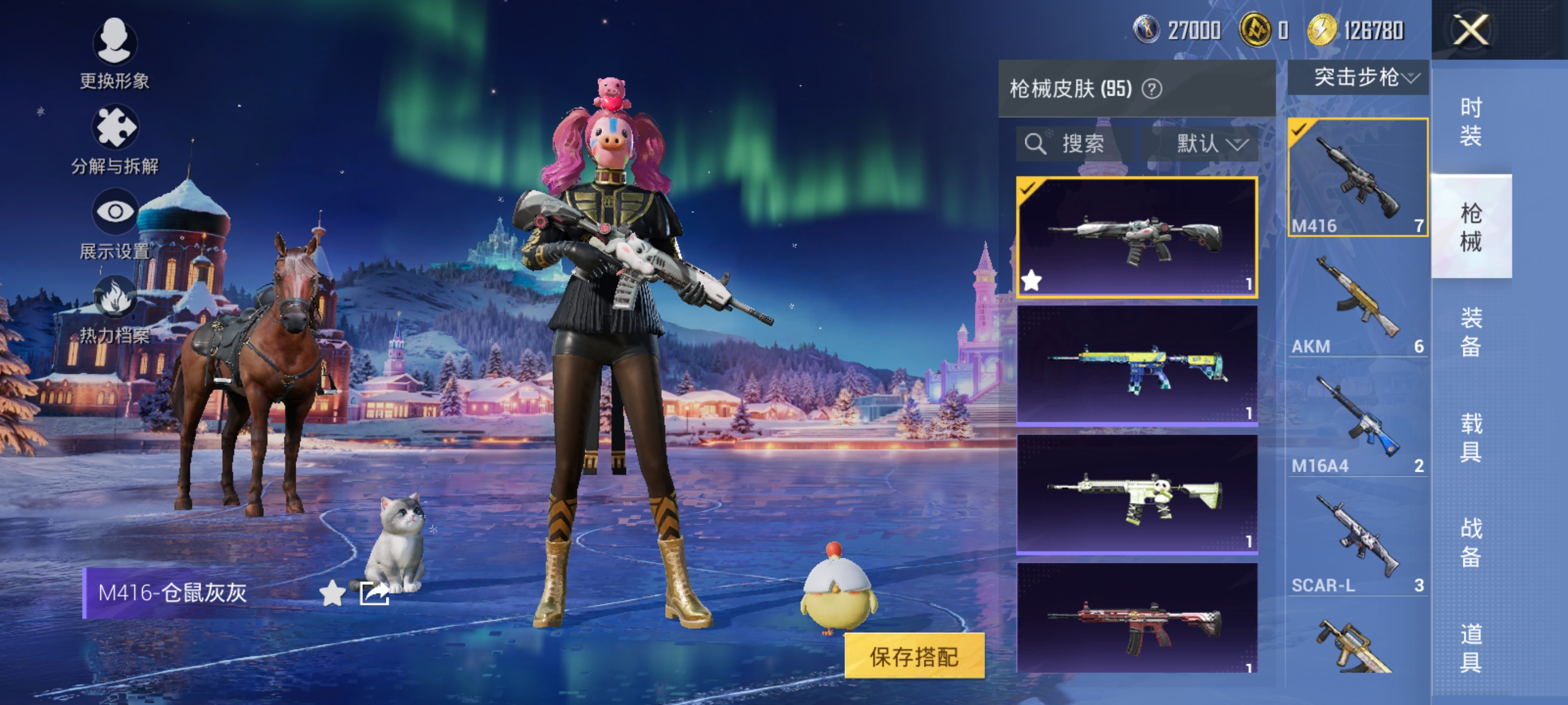 HPQM420289和平精英账号详情图9