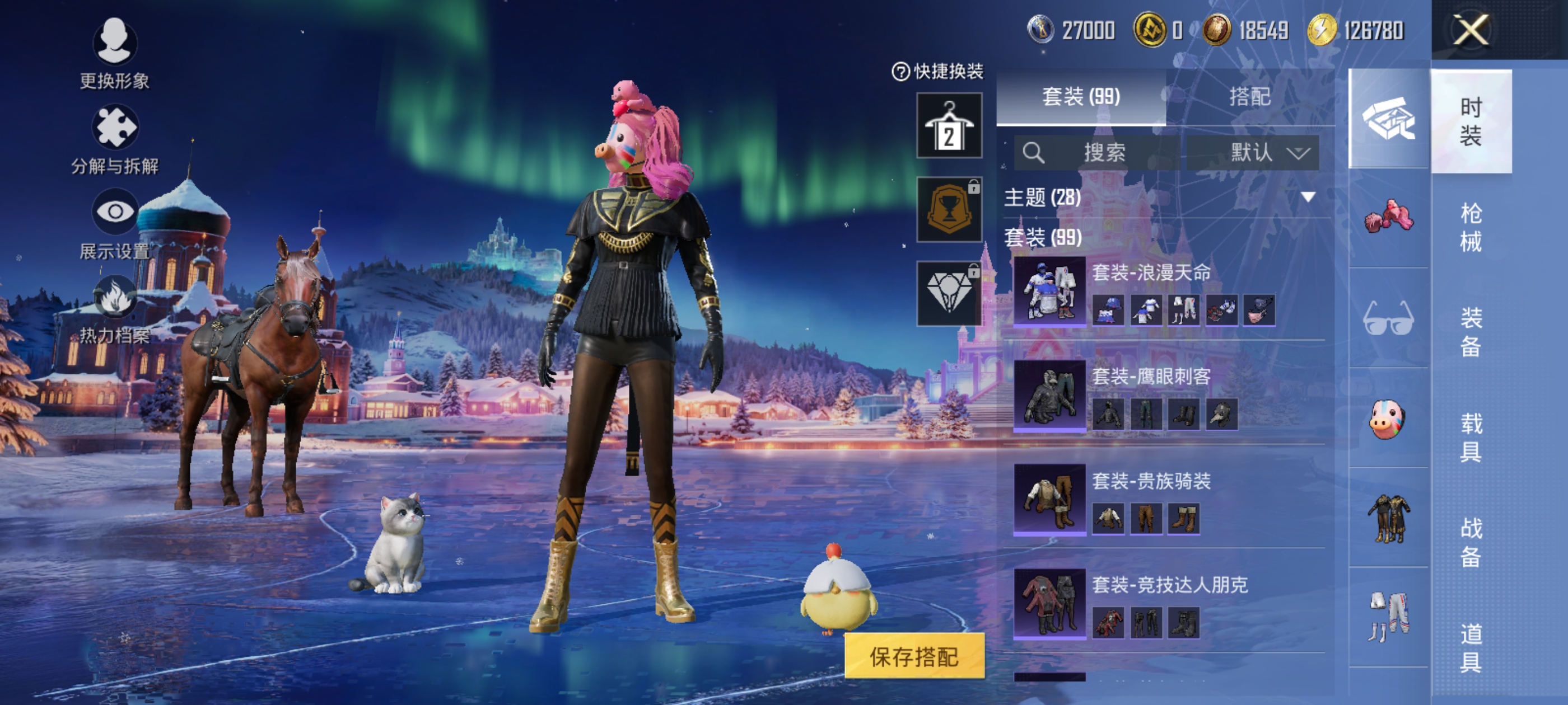 HPQM420289和平精英账号详情图8