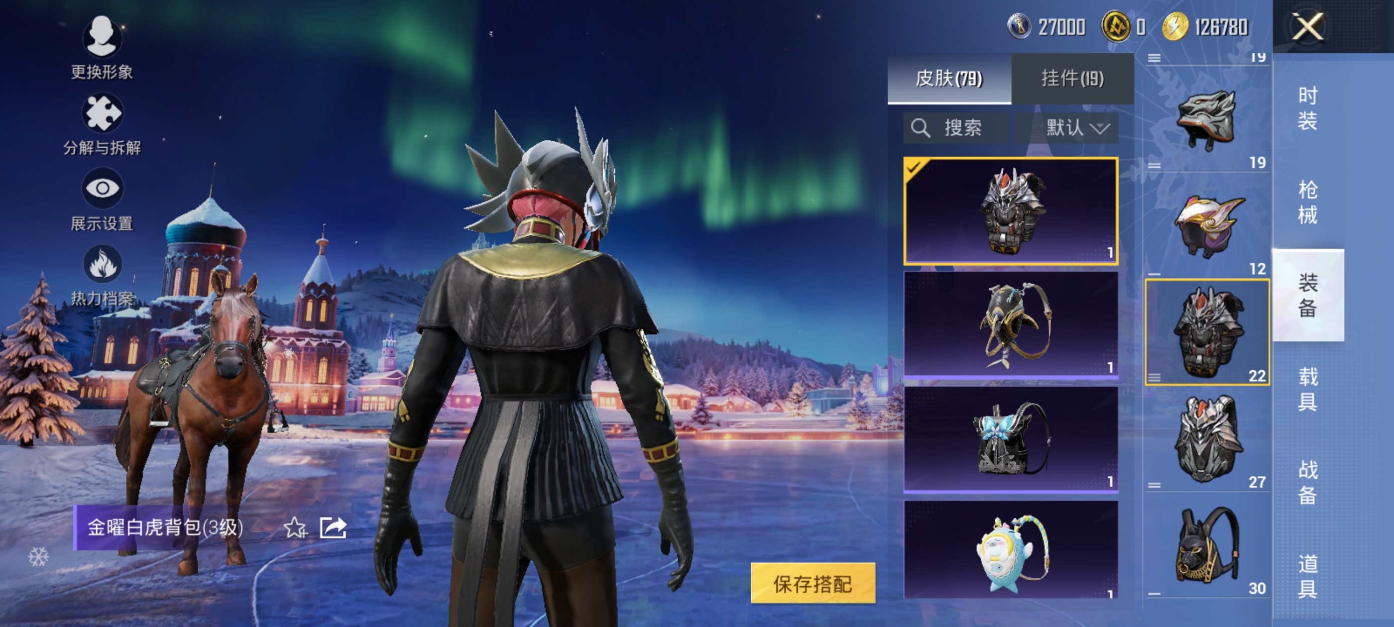 HPQM420289和平精英账号详情图11