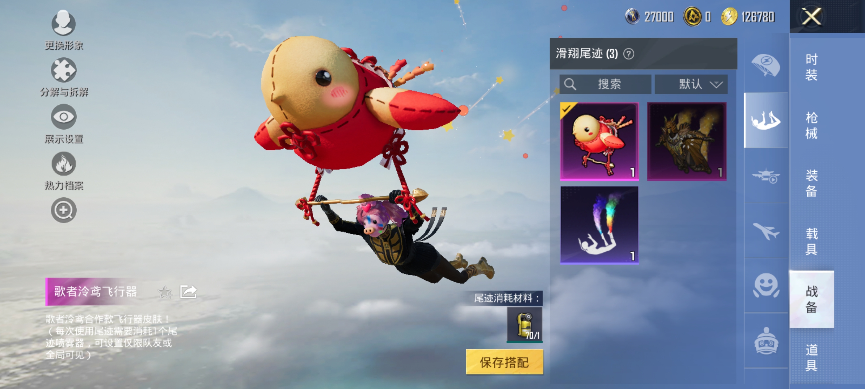 HPQM420289和平精英账号详情图13