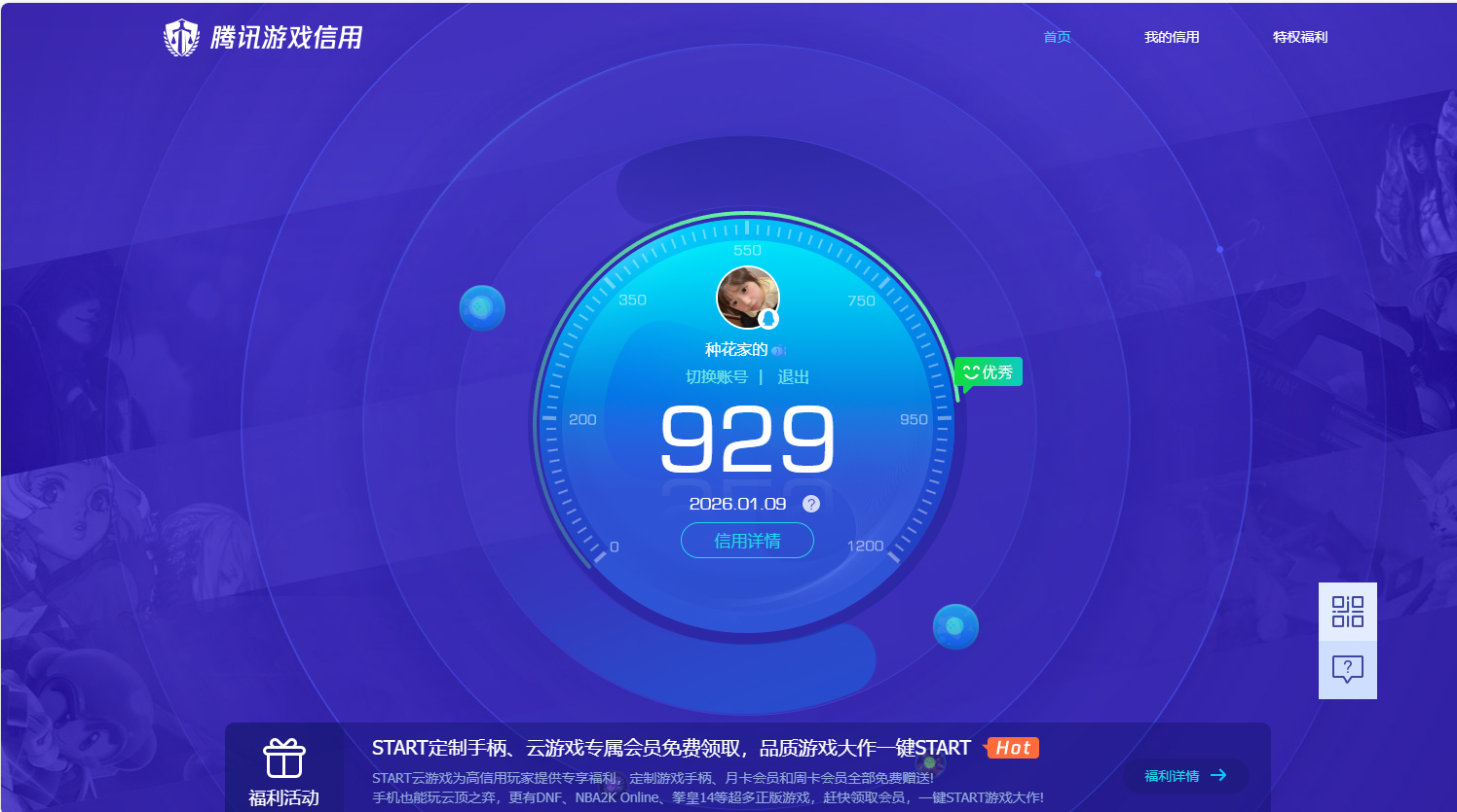 HPQM420289和平精英账号详情图15