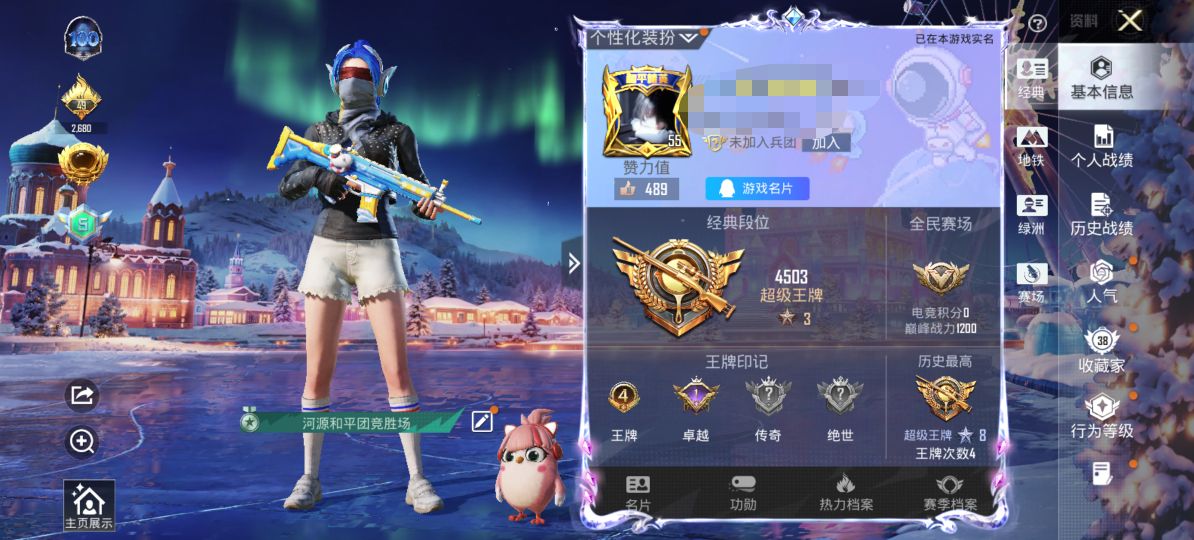 和平精英账号安卓QQM1045903【梦幻火箭 暗影哥特 都市猎人 浪漫天命 雾神套】安卓Q-4王牌印记-2粉装-2特效