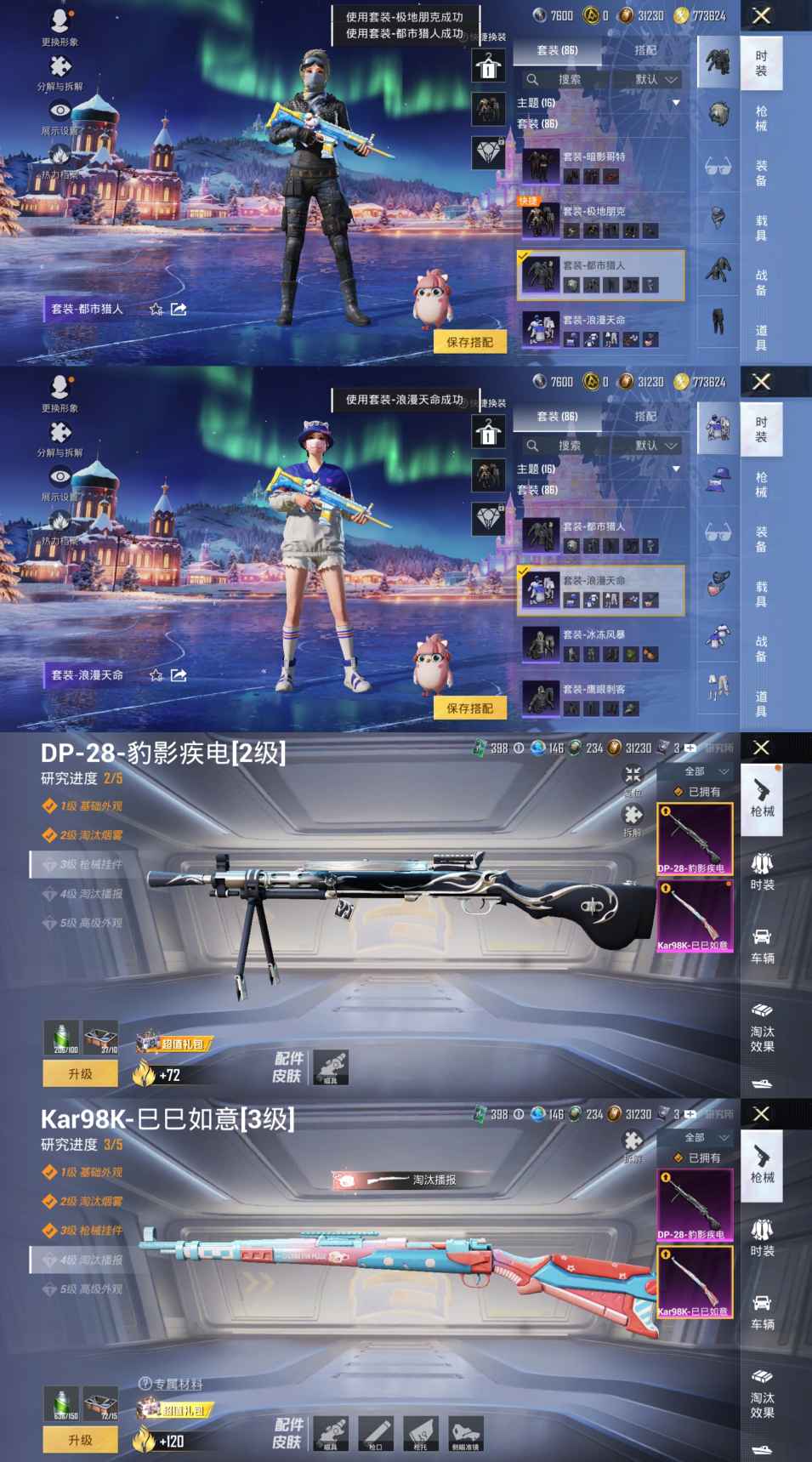 HPQM420315和平精英账号详情图6