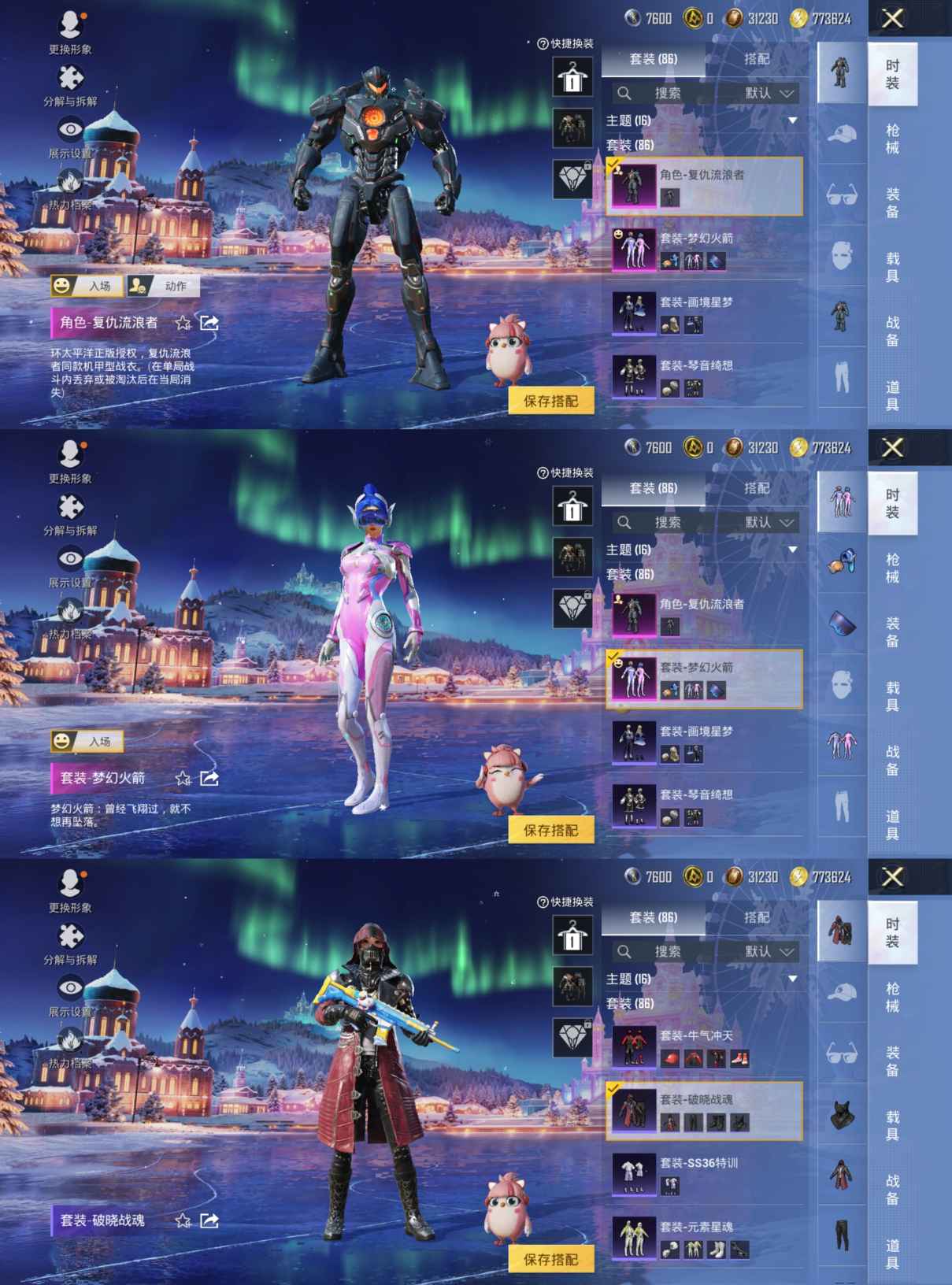 HPQM420315和平精英账号详情图4