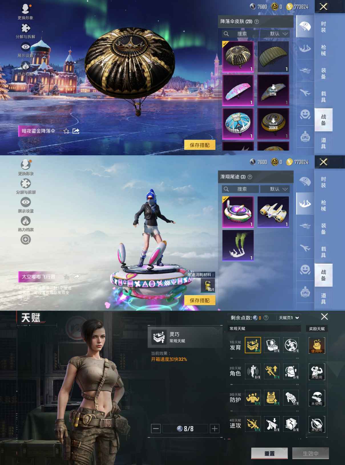 HPQM420315和平精英账号详情图3