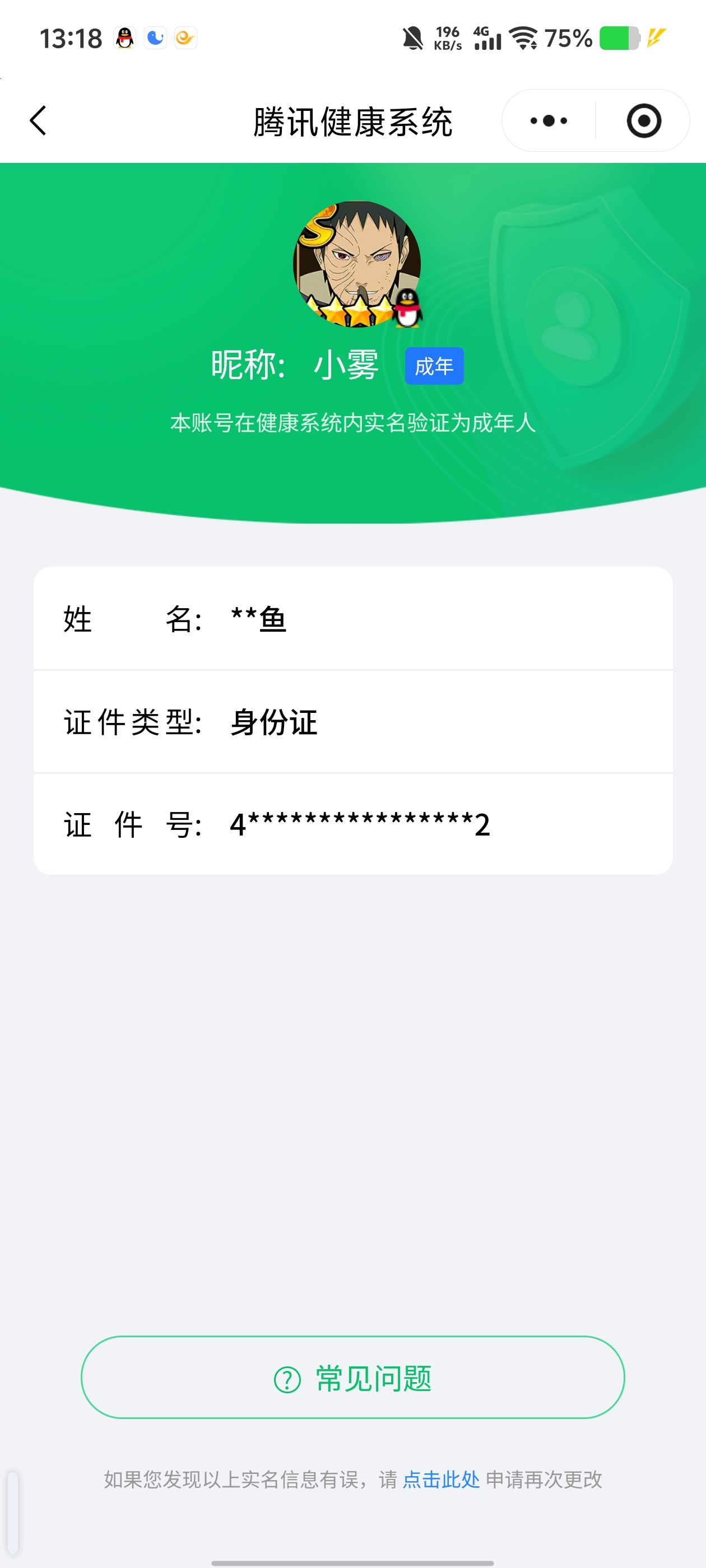 HPQM420315和平精英账号详情图9