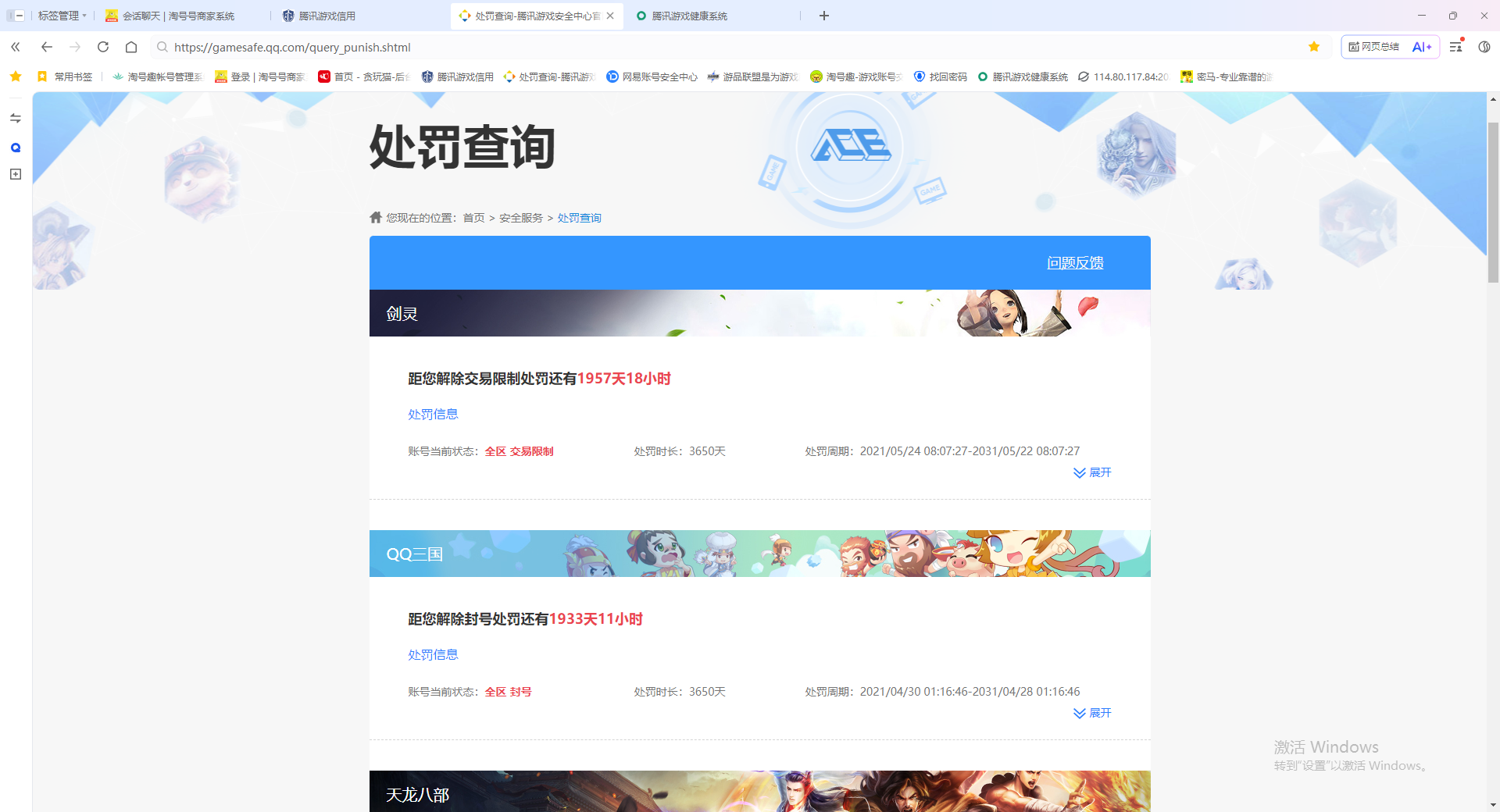 HPQM420315和平精英账号详情图8