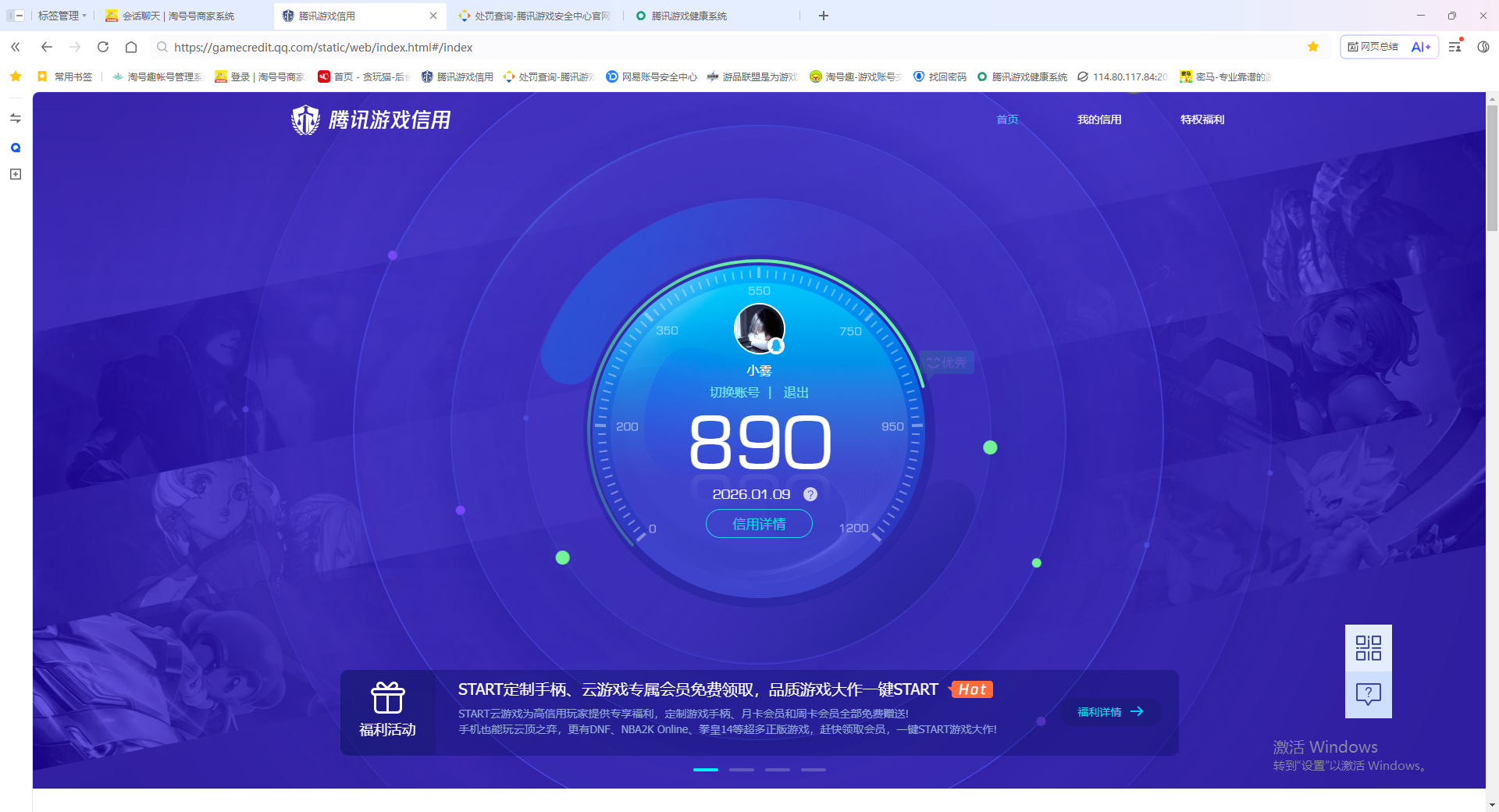 HPQM420315和平精英账号详情图7