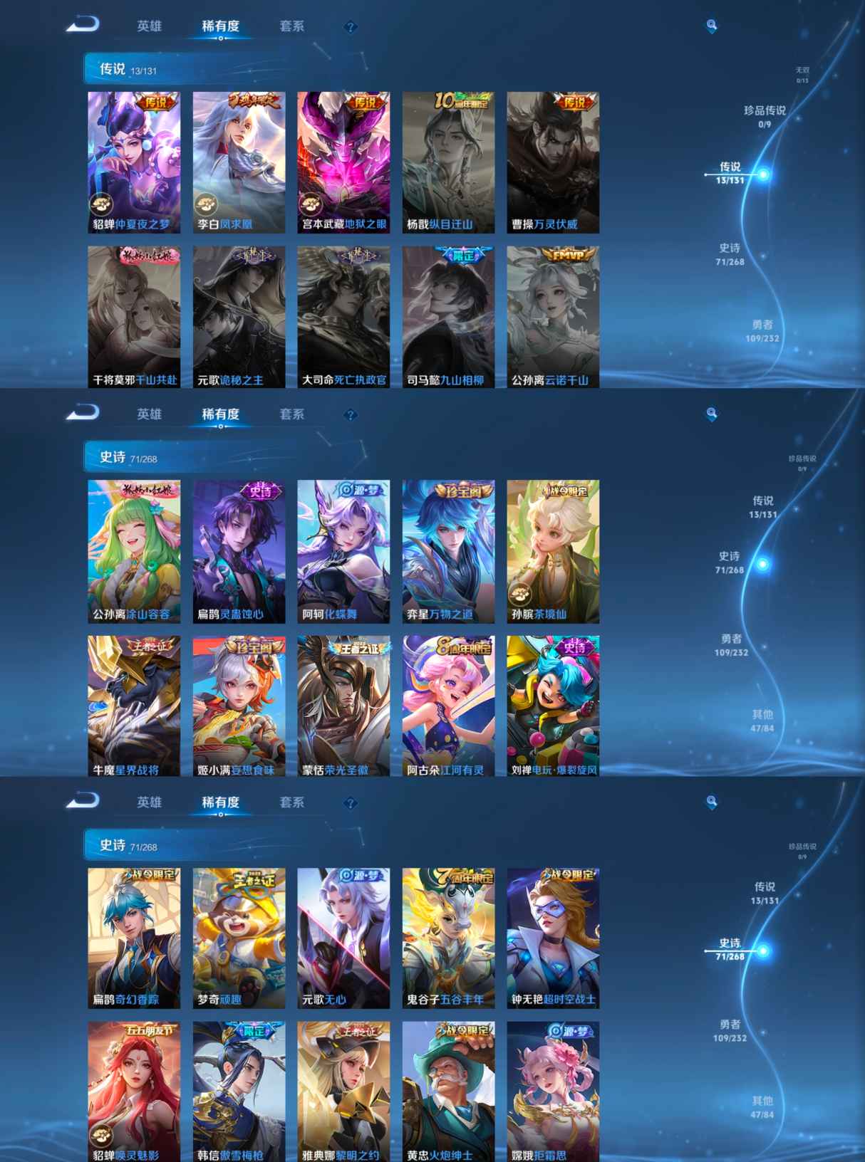 WZQM434992王者荣耀账号详情图5