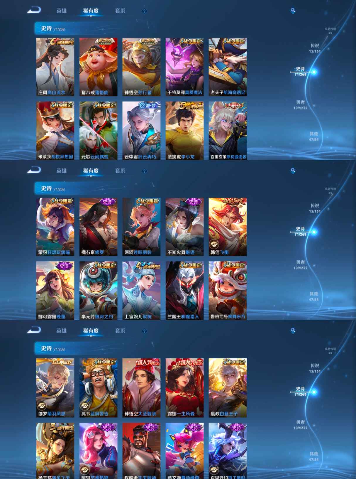 WZQM434992王者荣耀账号详情图6