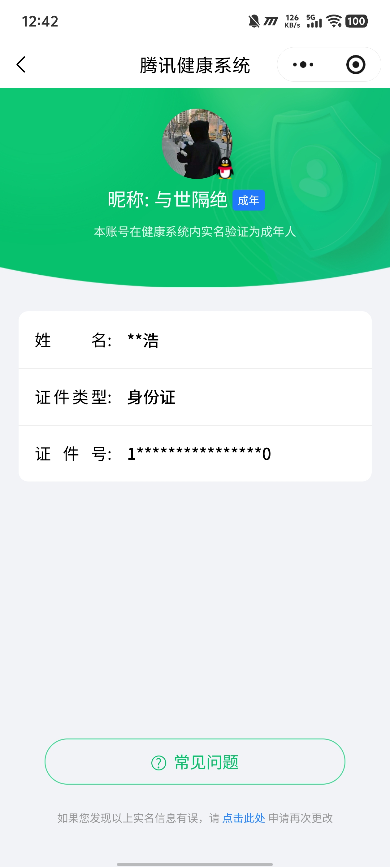 WZQM434992王者荣耀账号详情图10